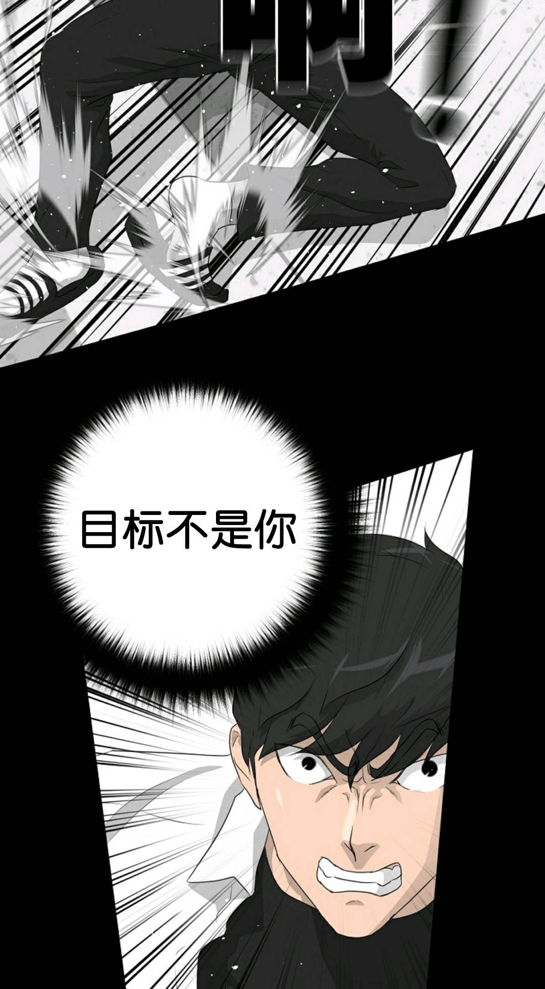 触发人生第34话