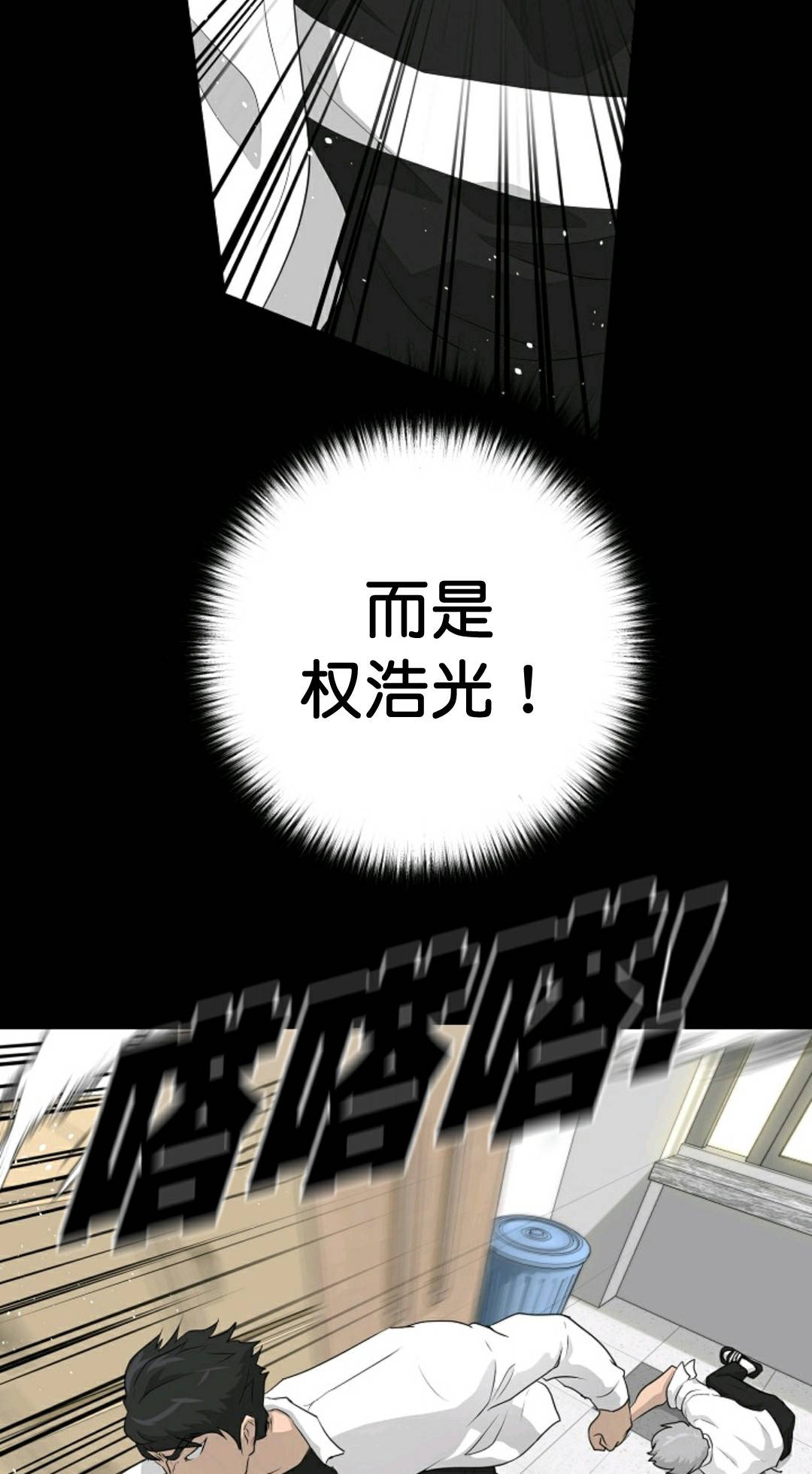 触发人生第34话