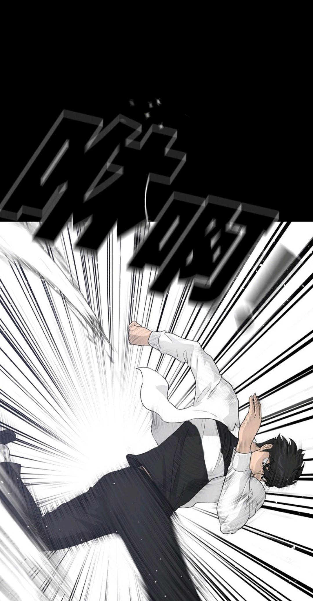 触发人生第34话