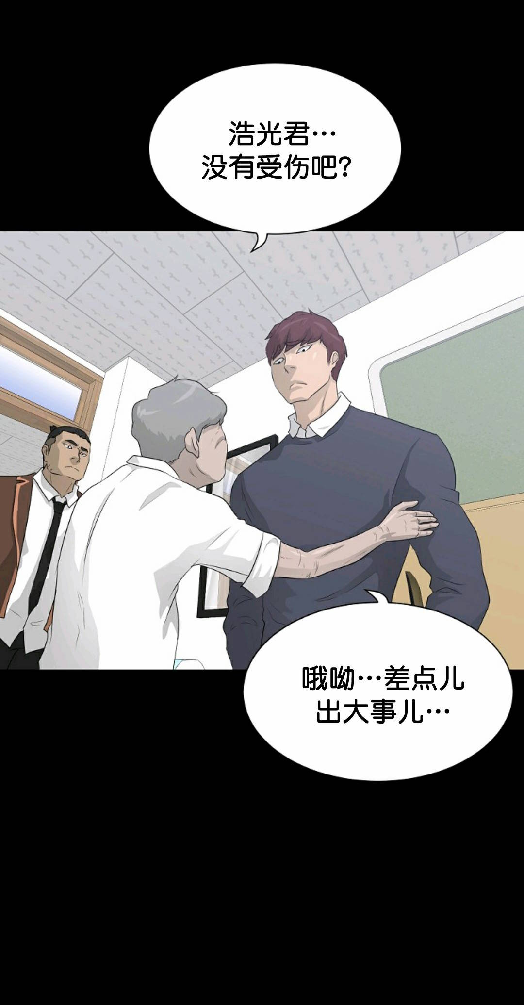 触发人生第34话