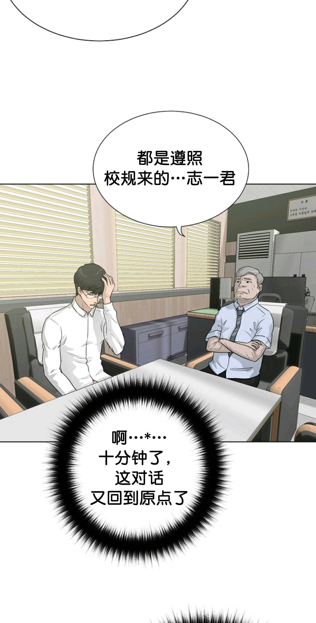 触发人生第35话