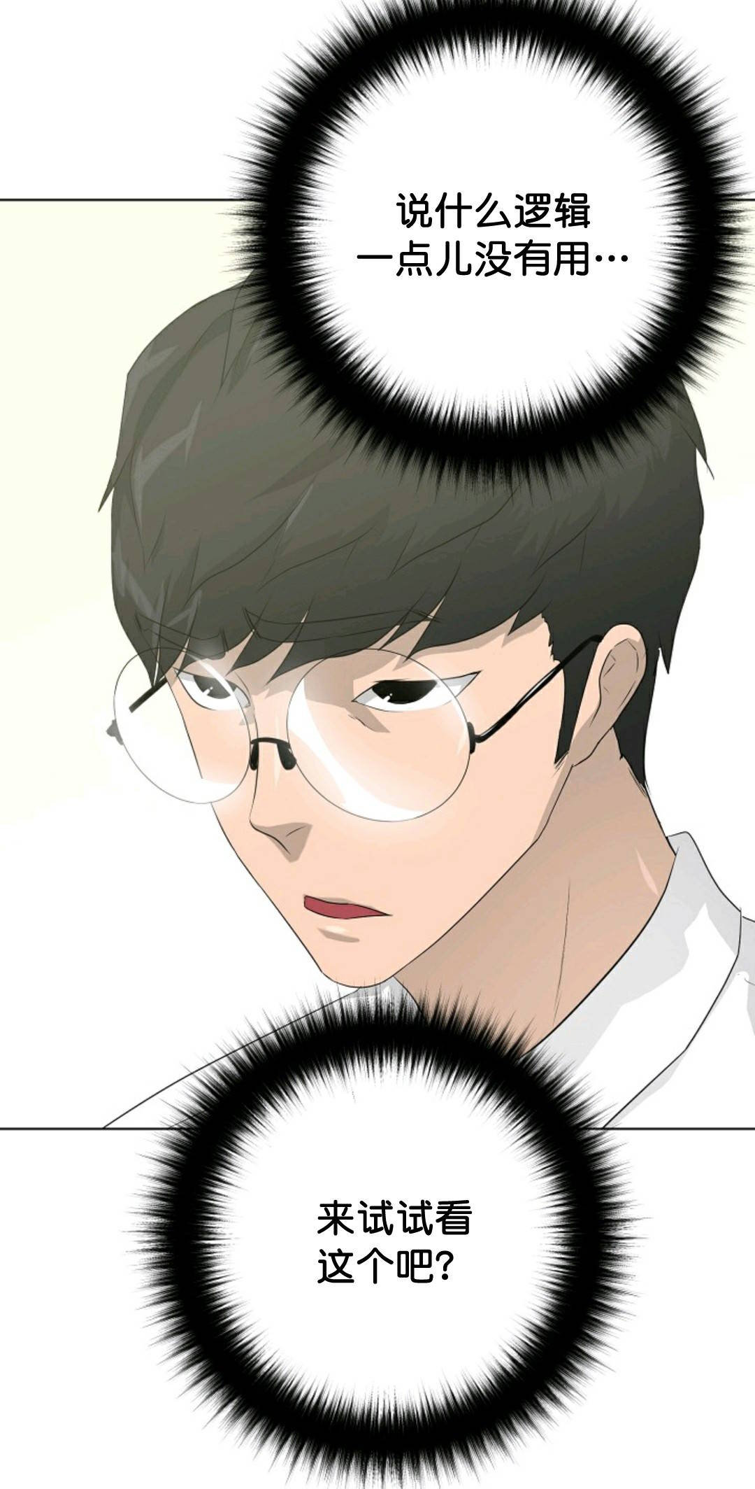 触发人生第35话