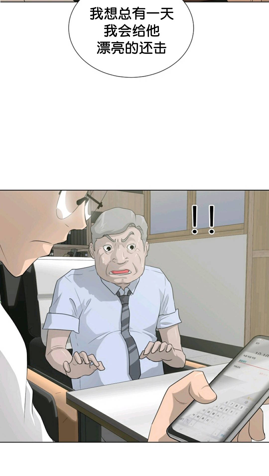 触发人生第35话