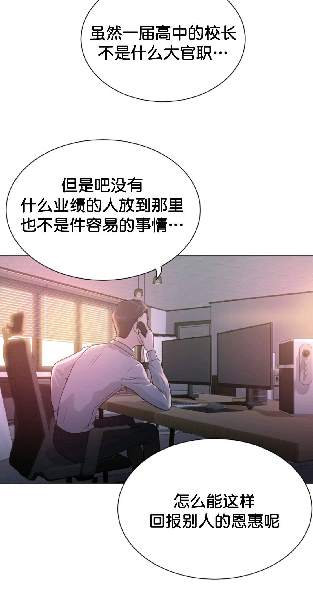 触发人生第35话