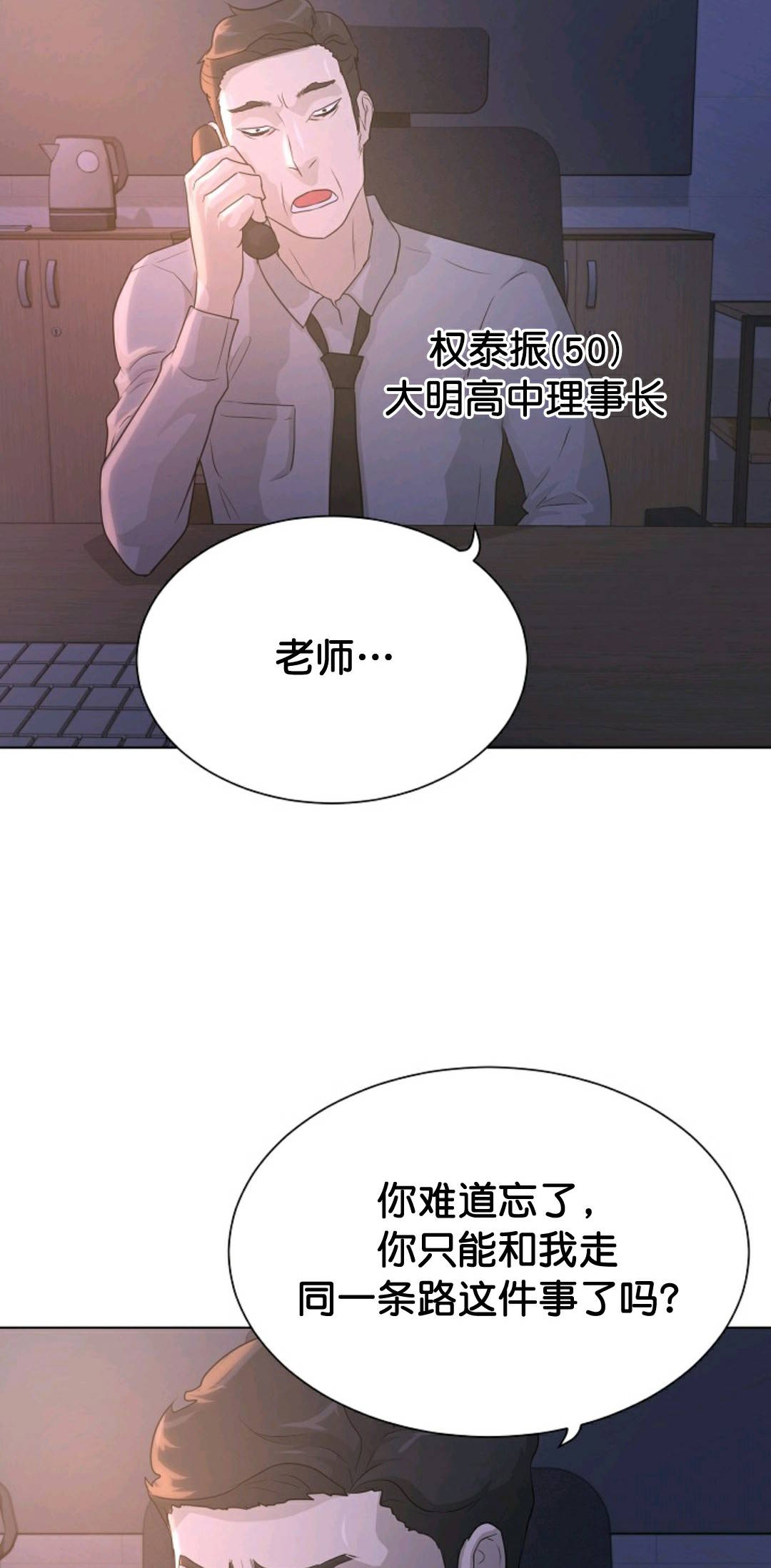 触发人生第35话