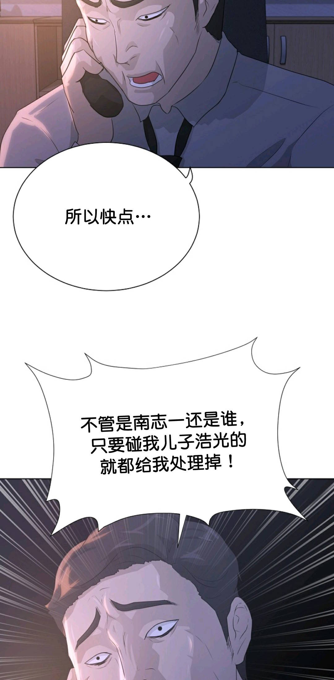 触发人生第35话