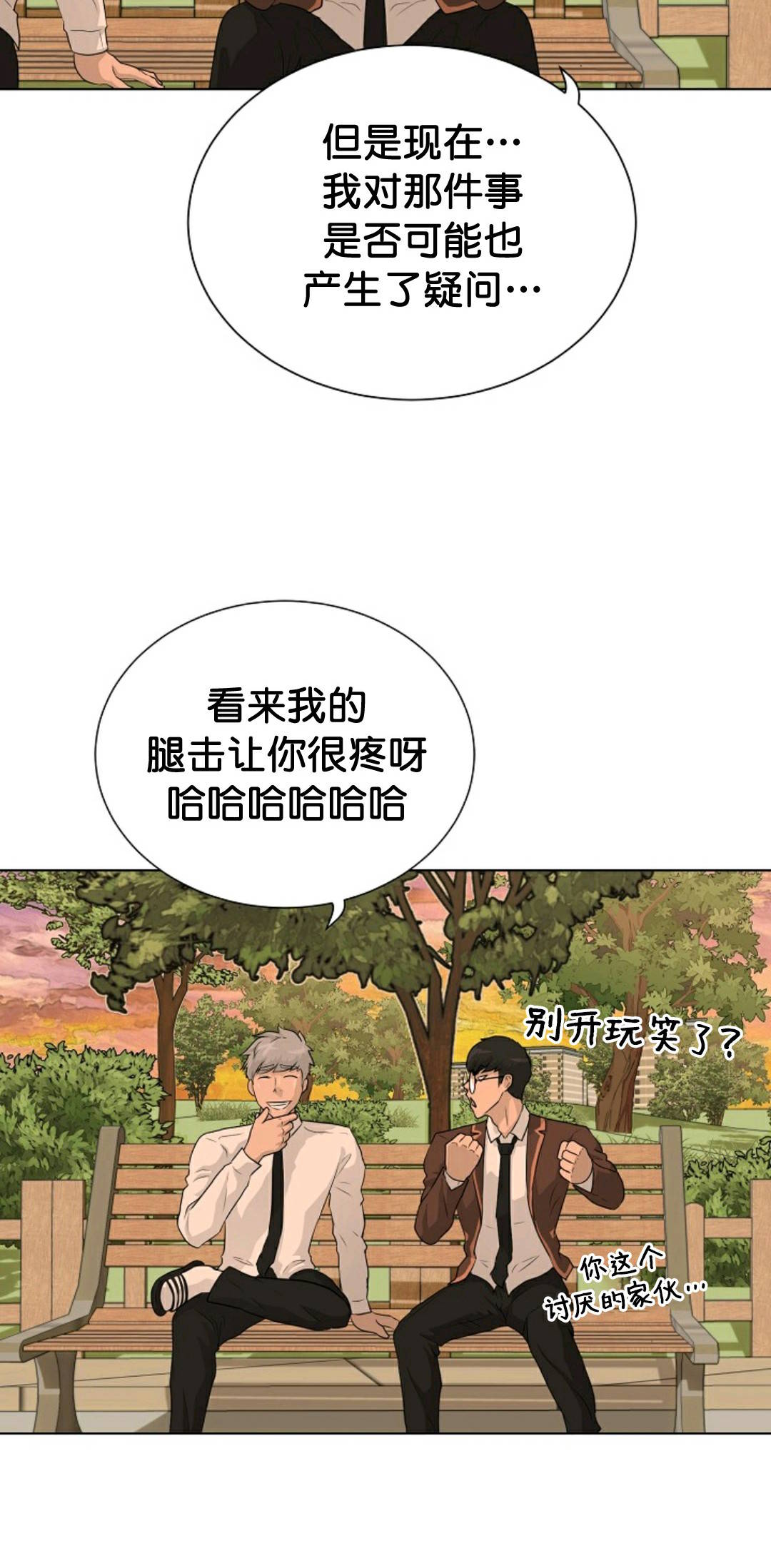 触发人生第35话