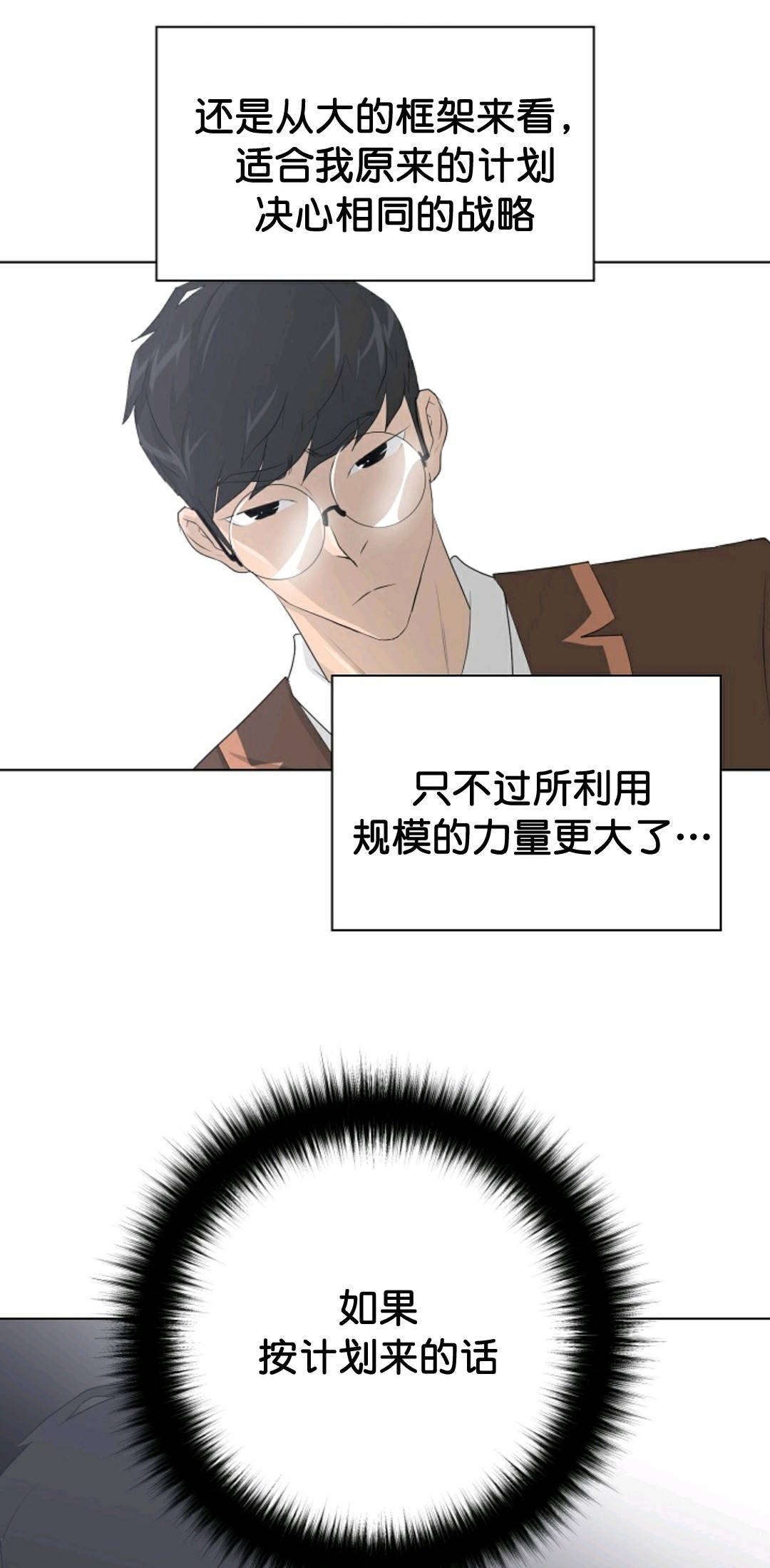 触发人生第35话