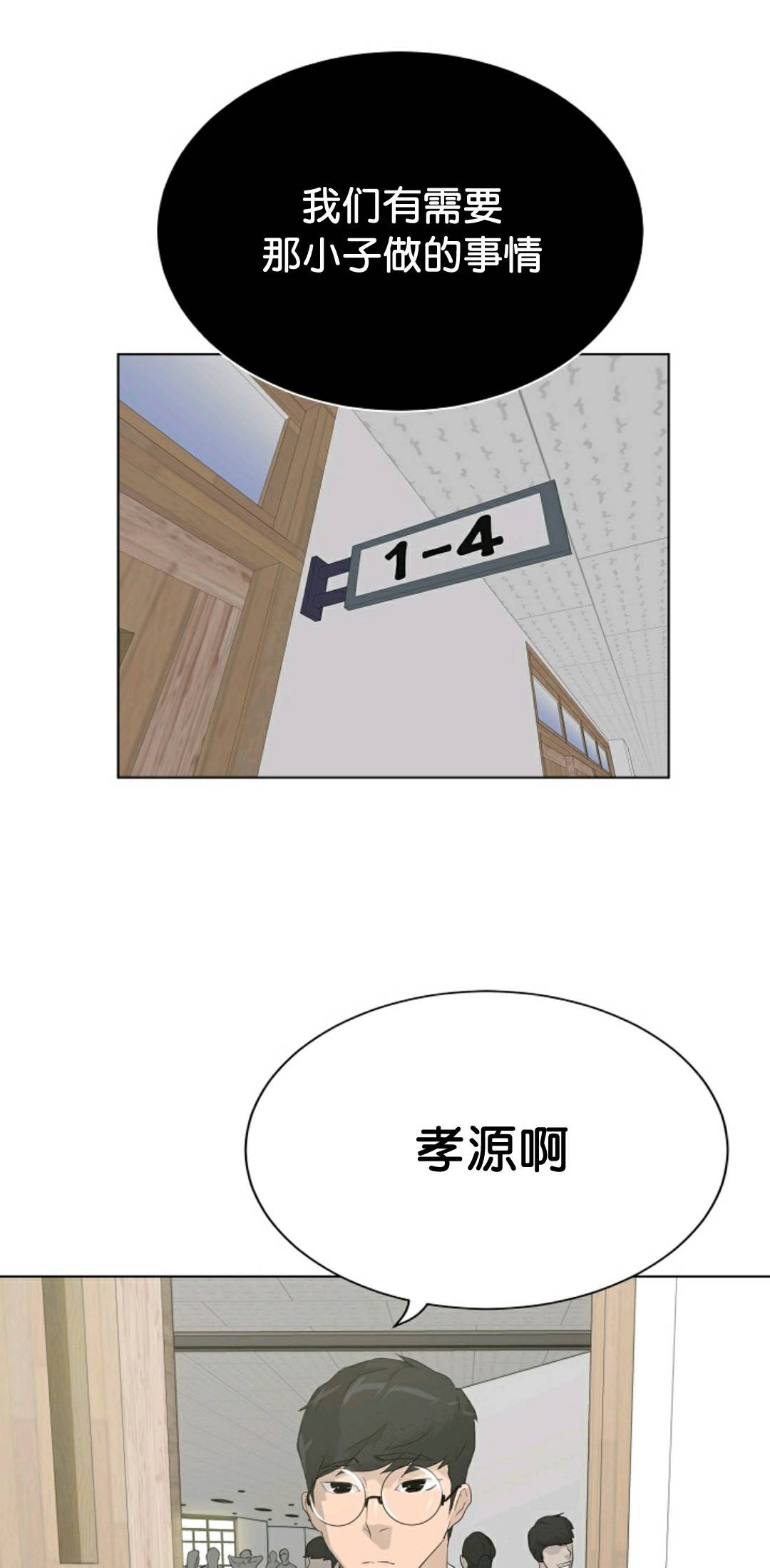 触发人生第35话