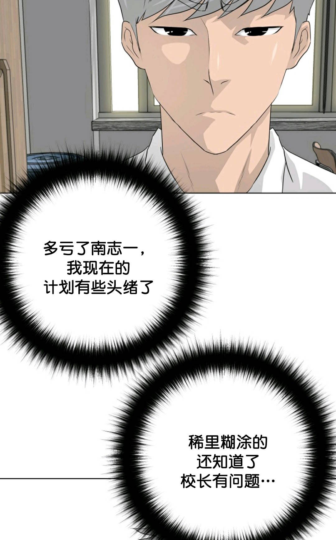 触发人生第35话