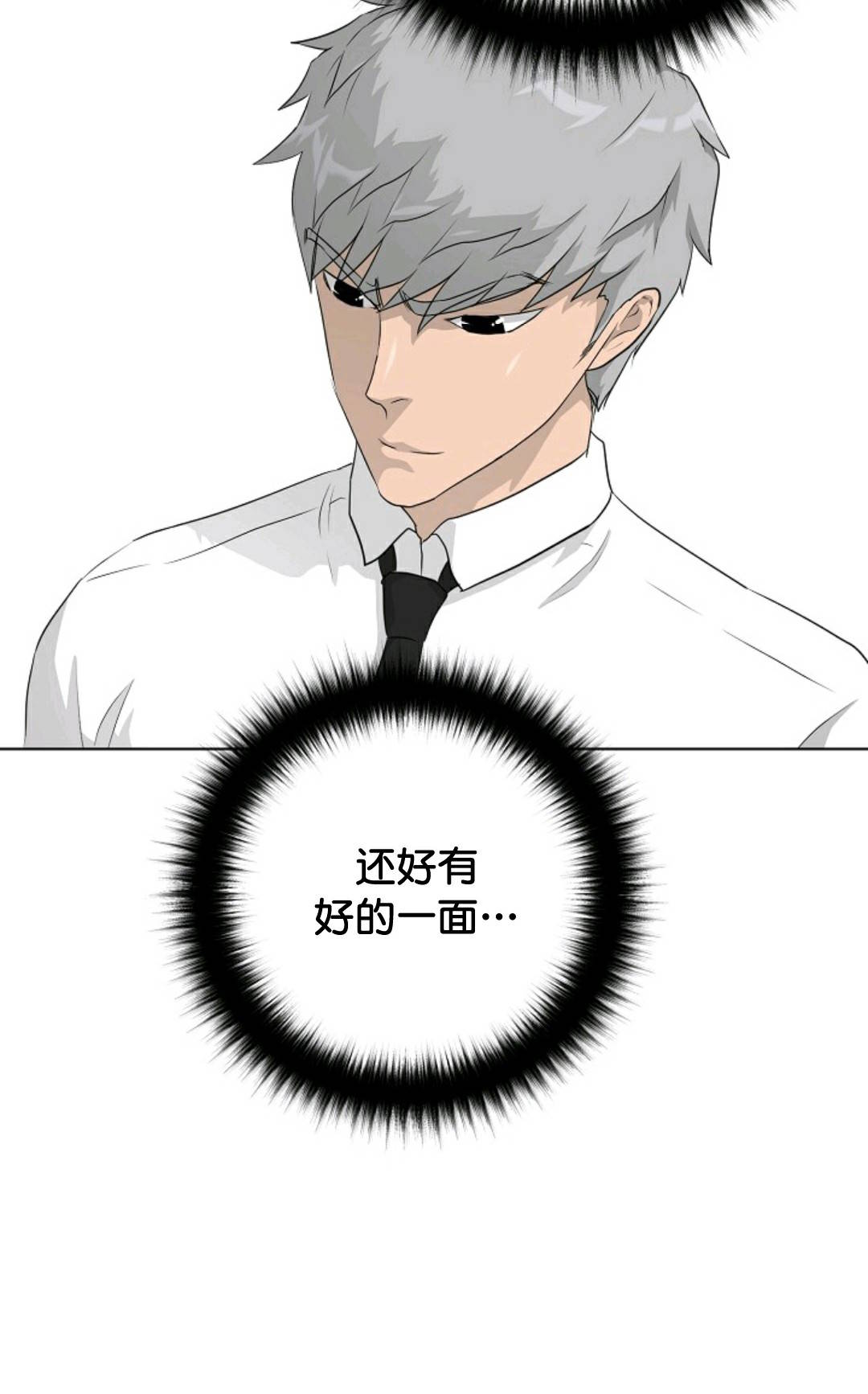 触发人生第35话