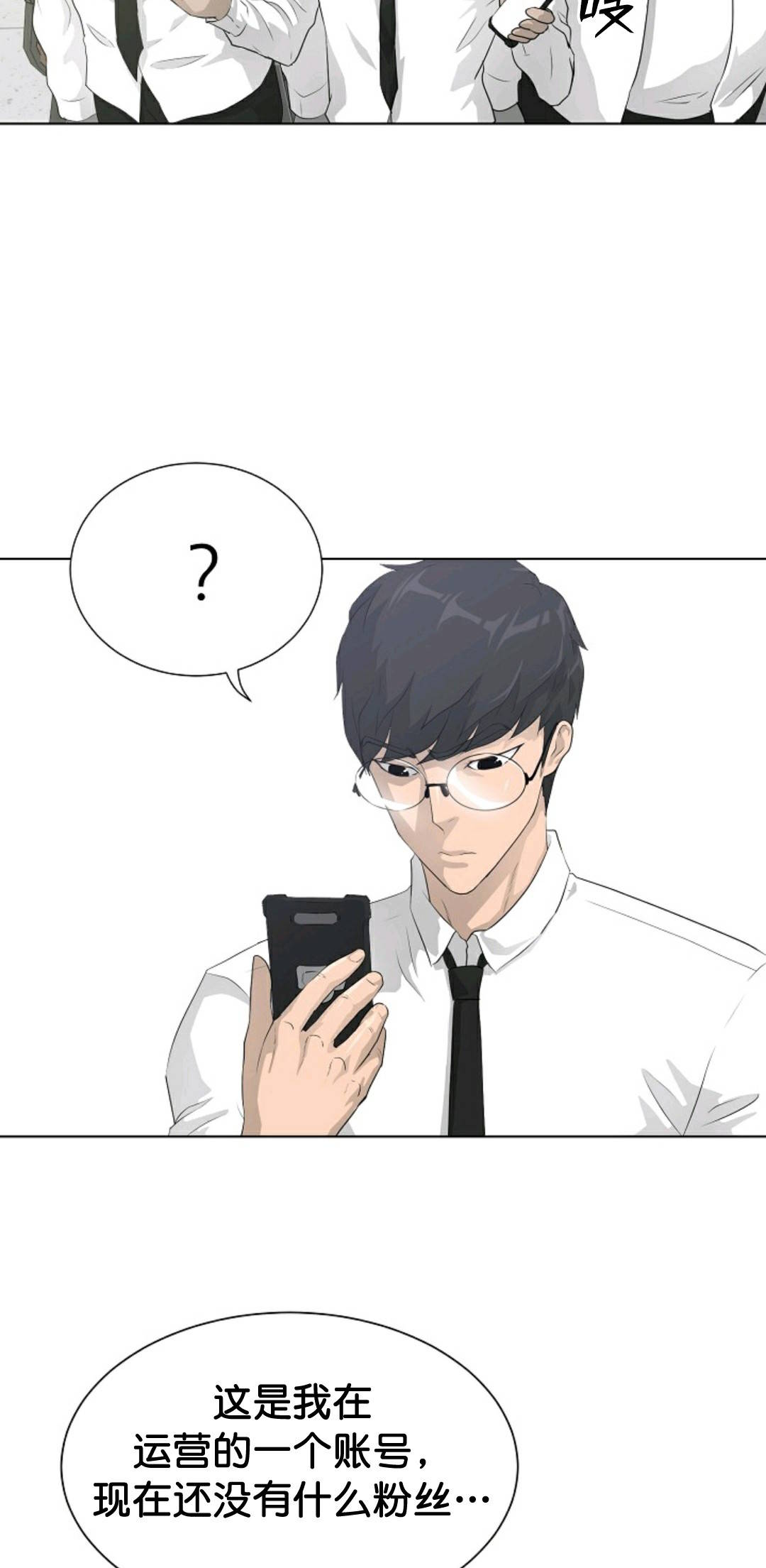 触发人生第36话