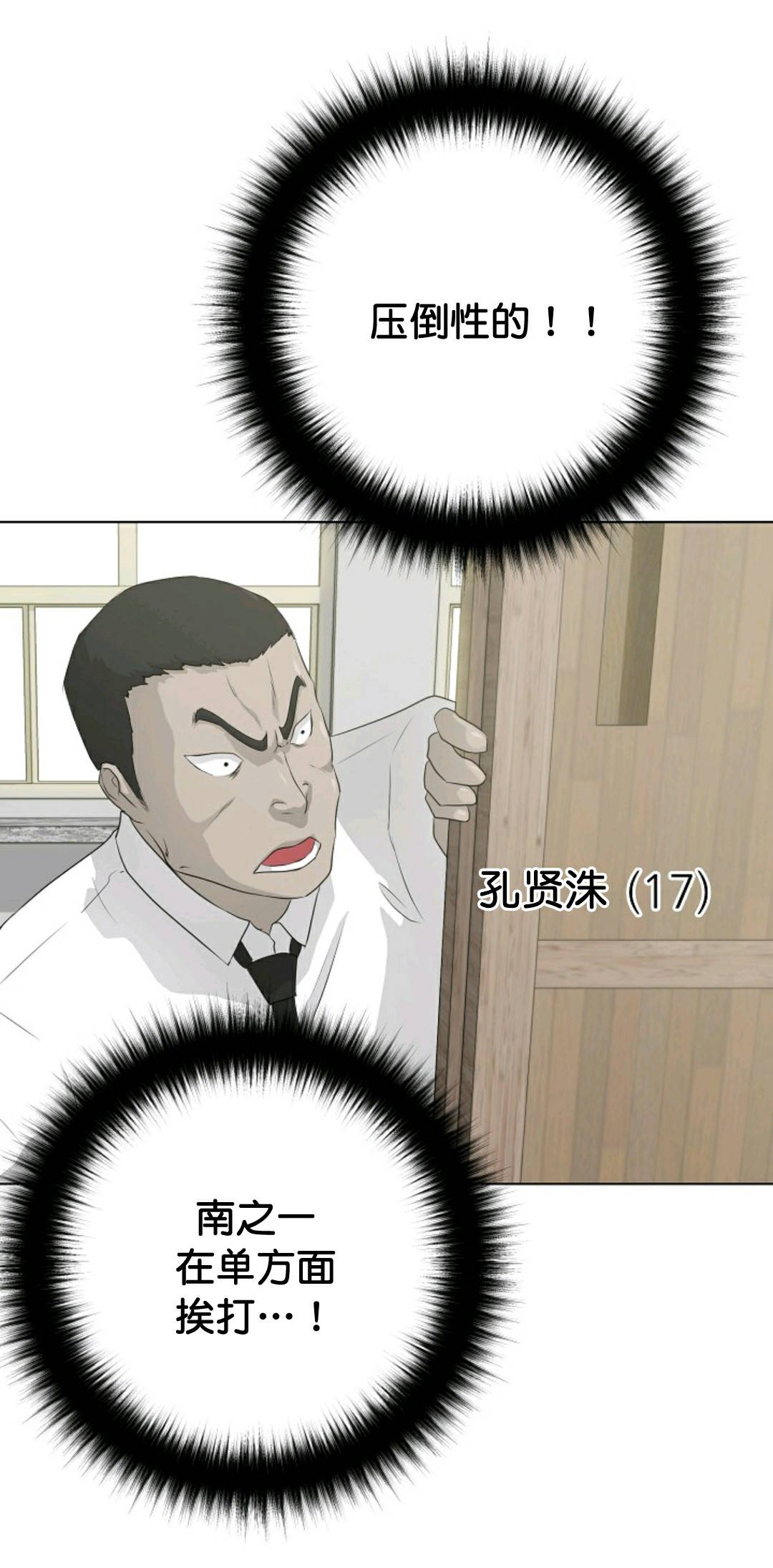 触发人生第36话