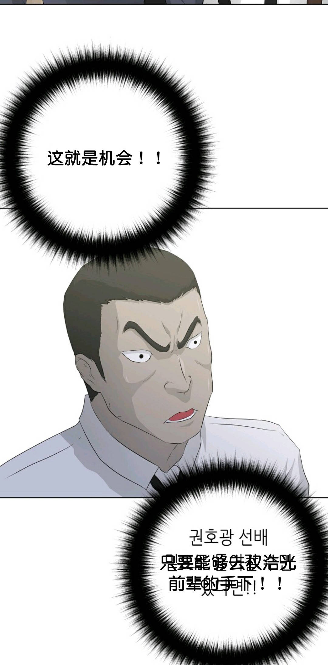 触发人生第36话