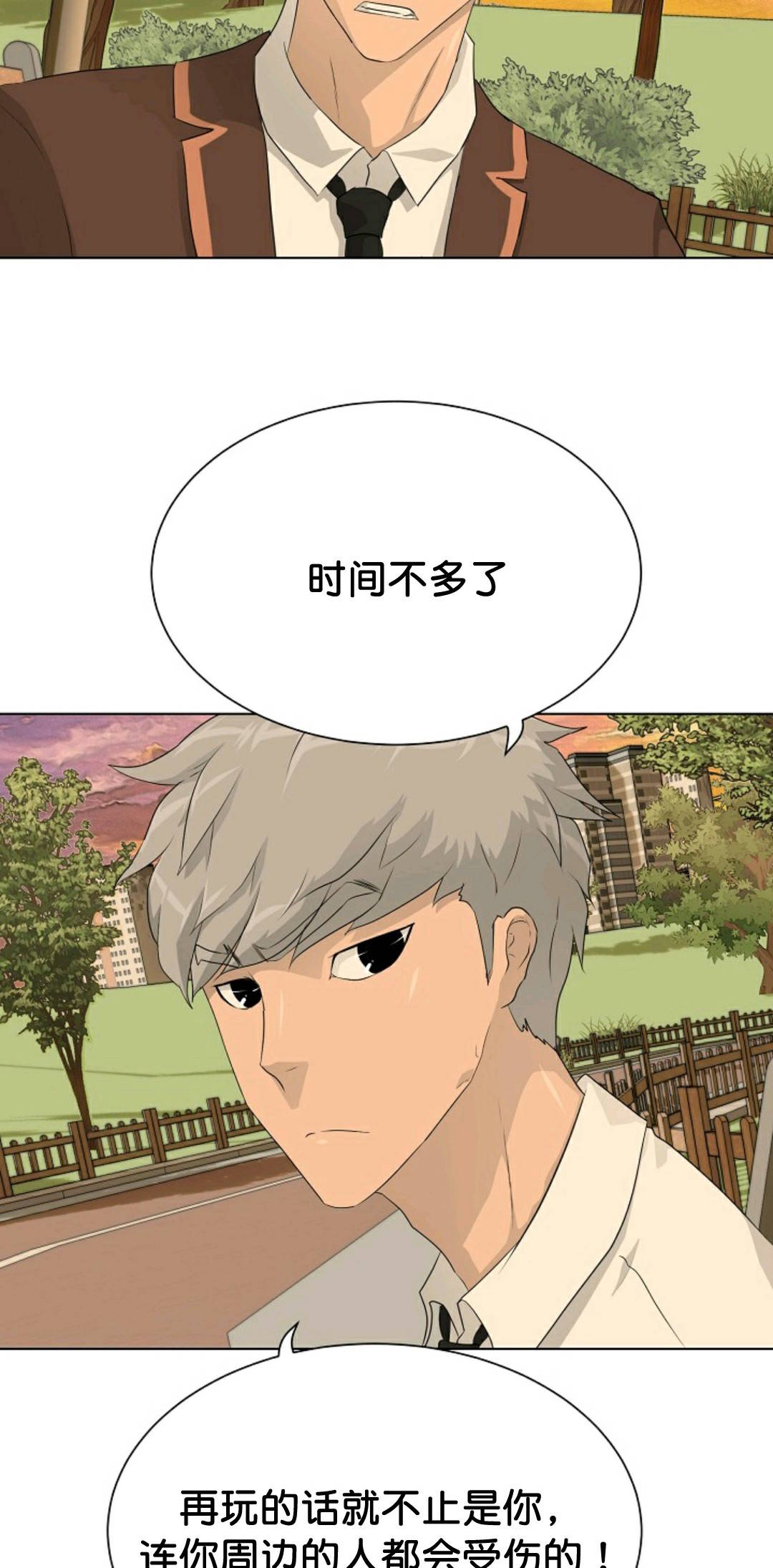 触发人生第36话