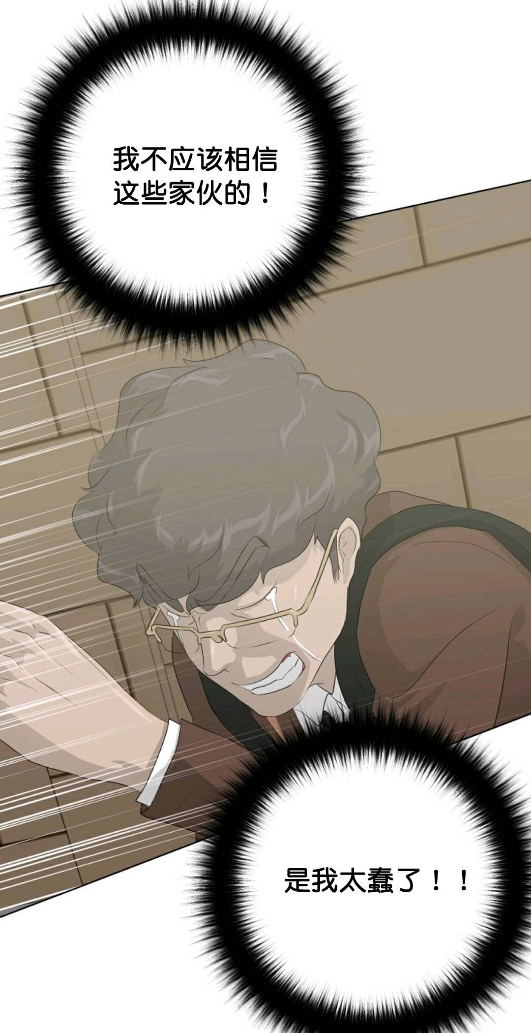 触发人生第36话