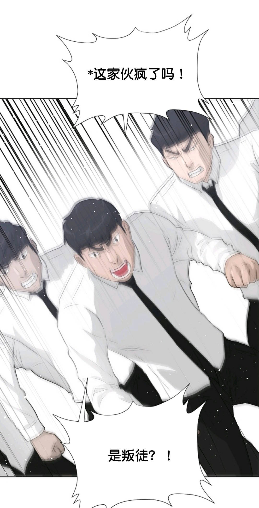 触发人生第36话