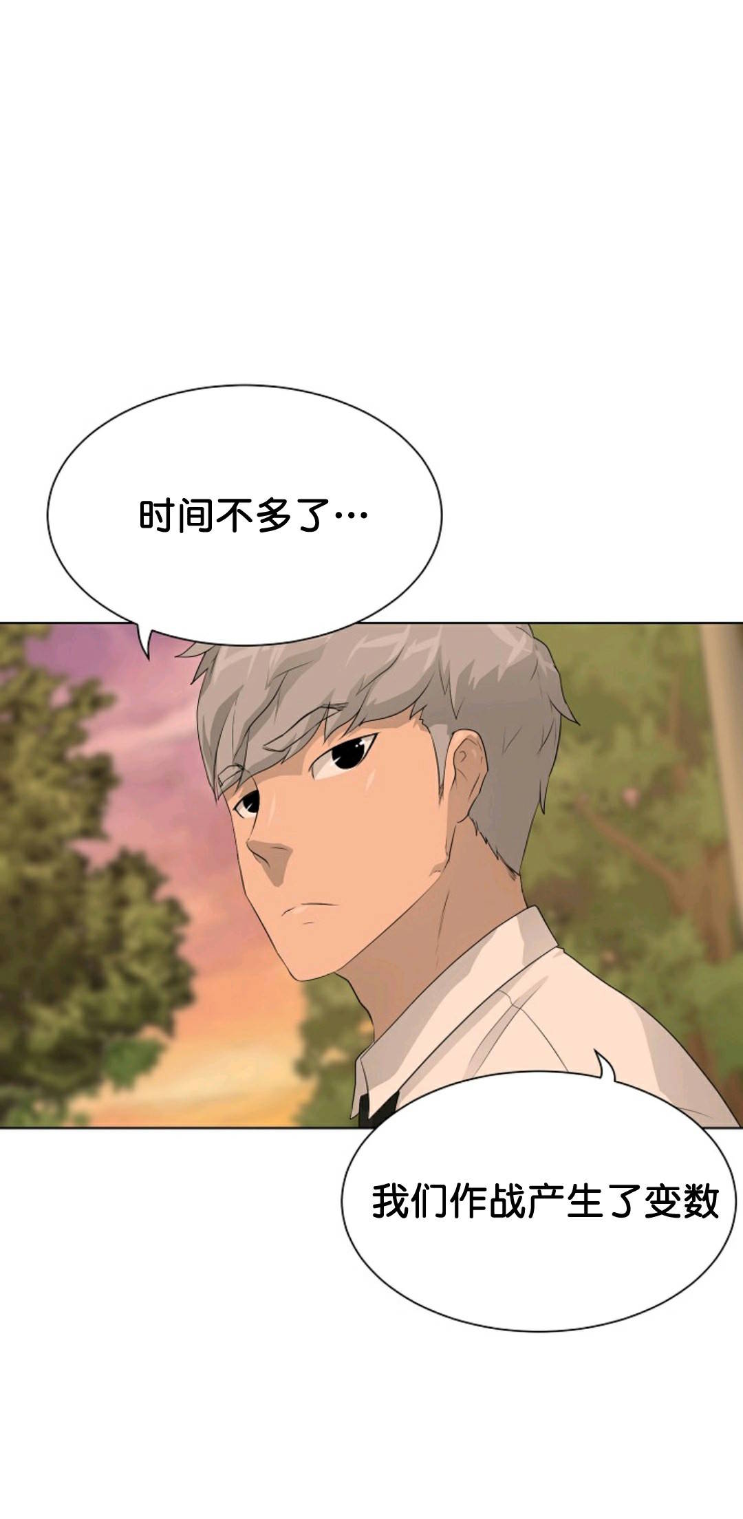 触发人生第36话