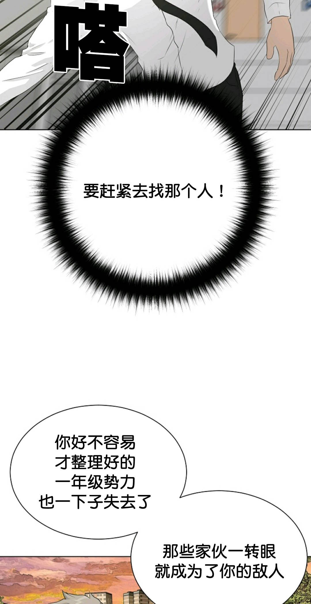 触发人生第36话