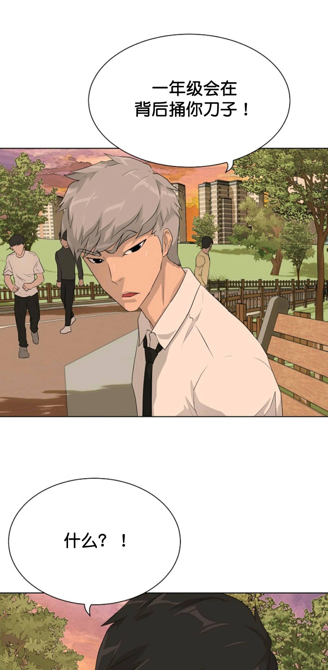 触发人生第36话