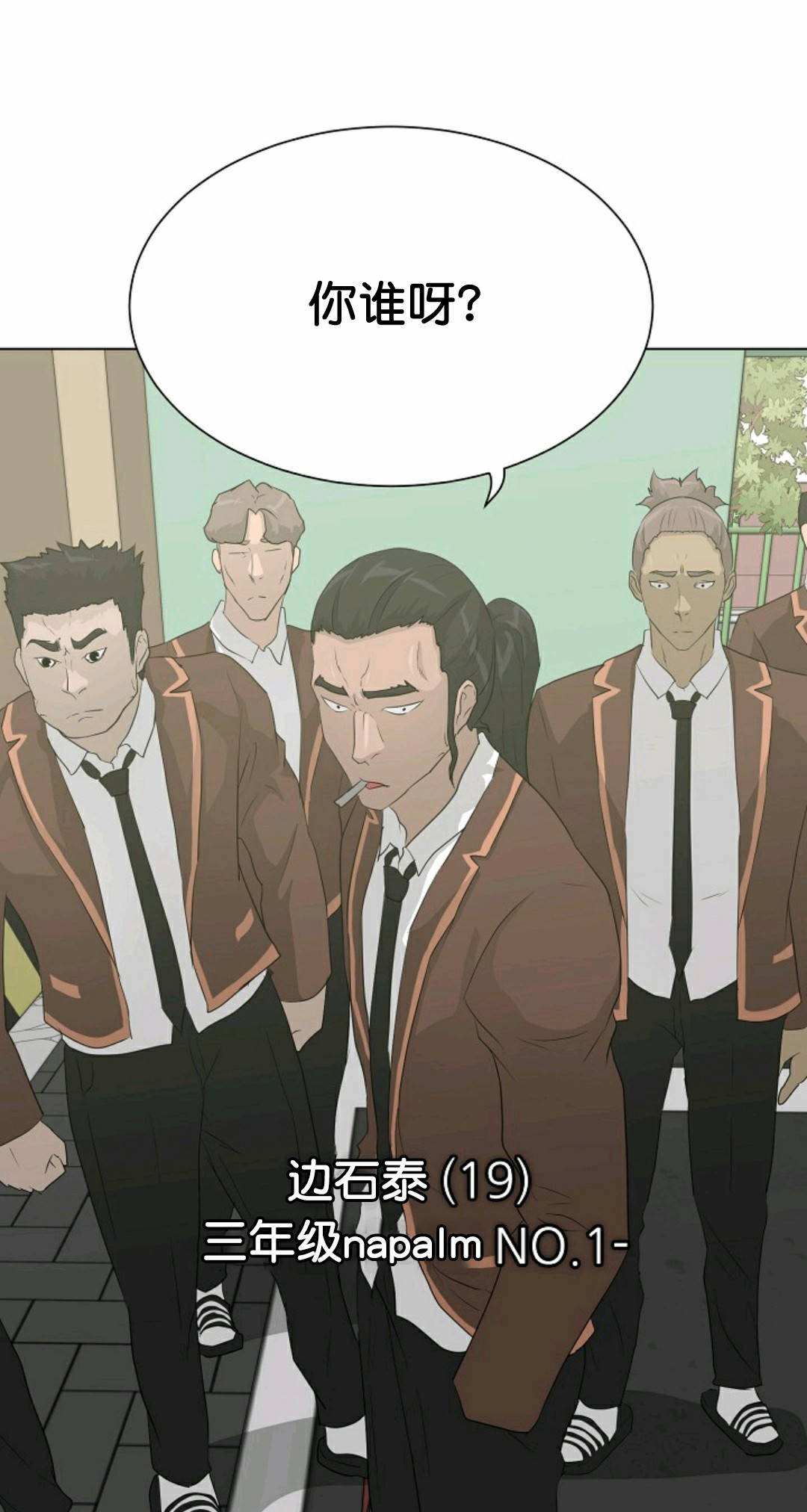 触发人生第36话