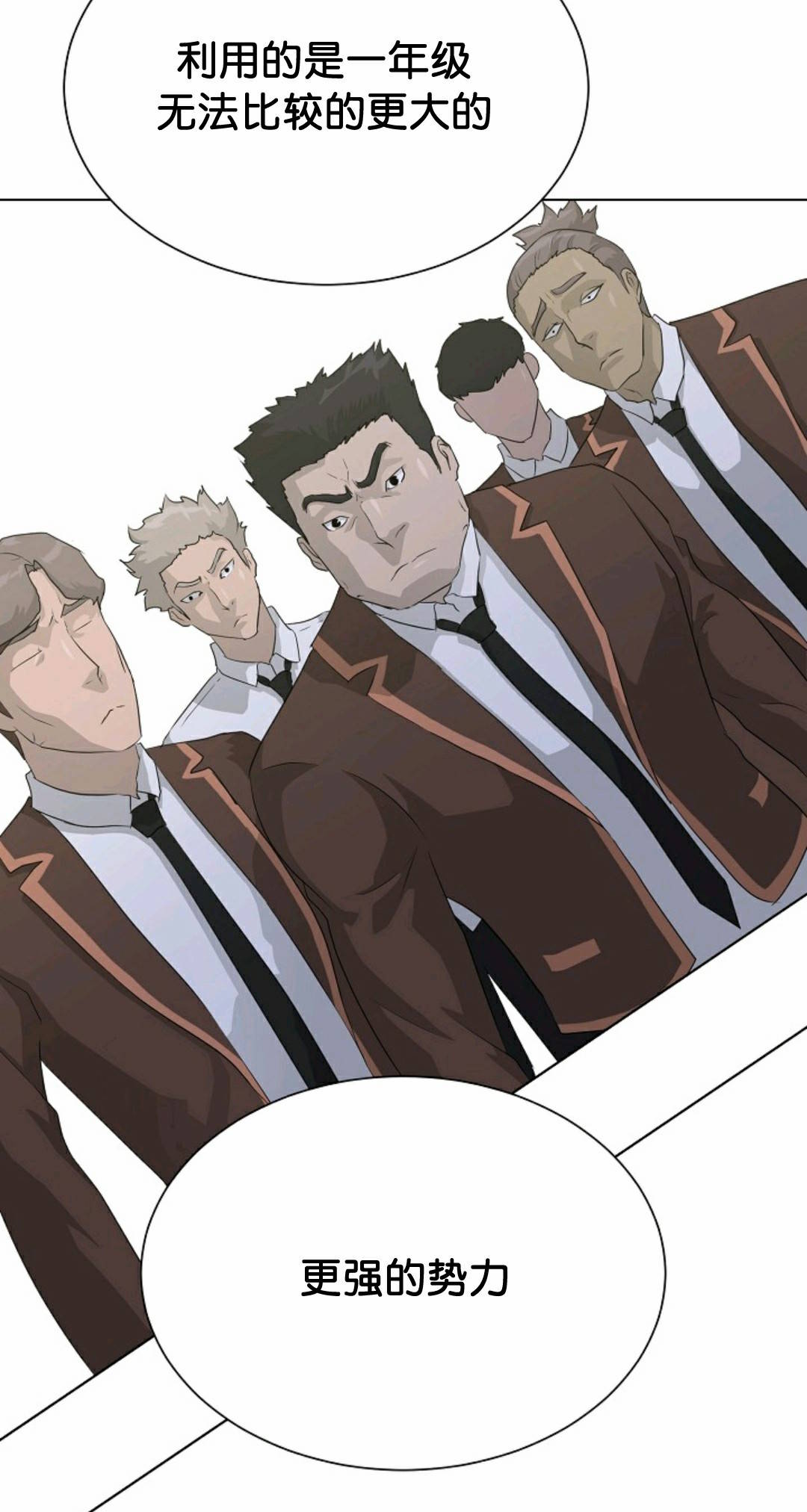 触发人生第36话