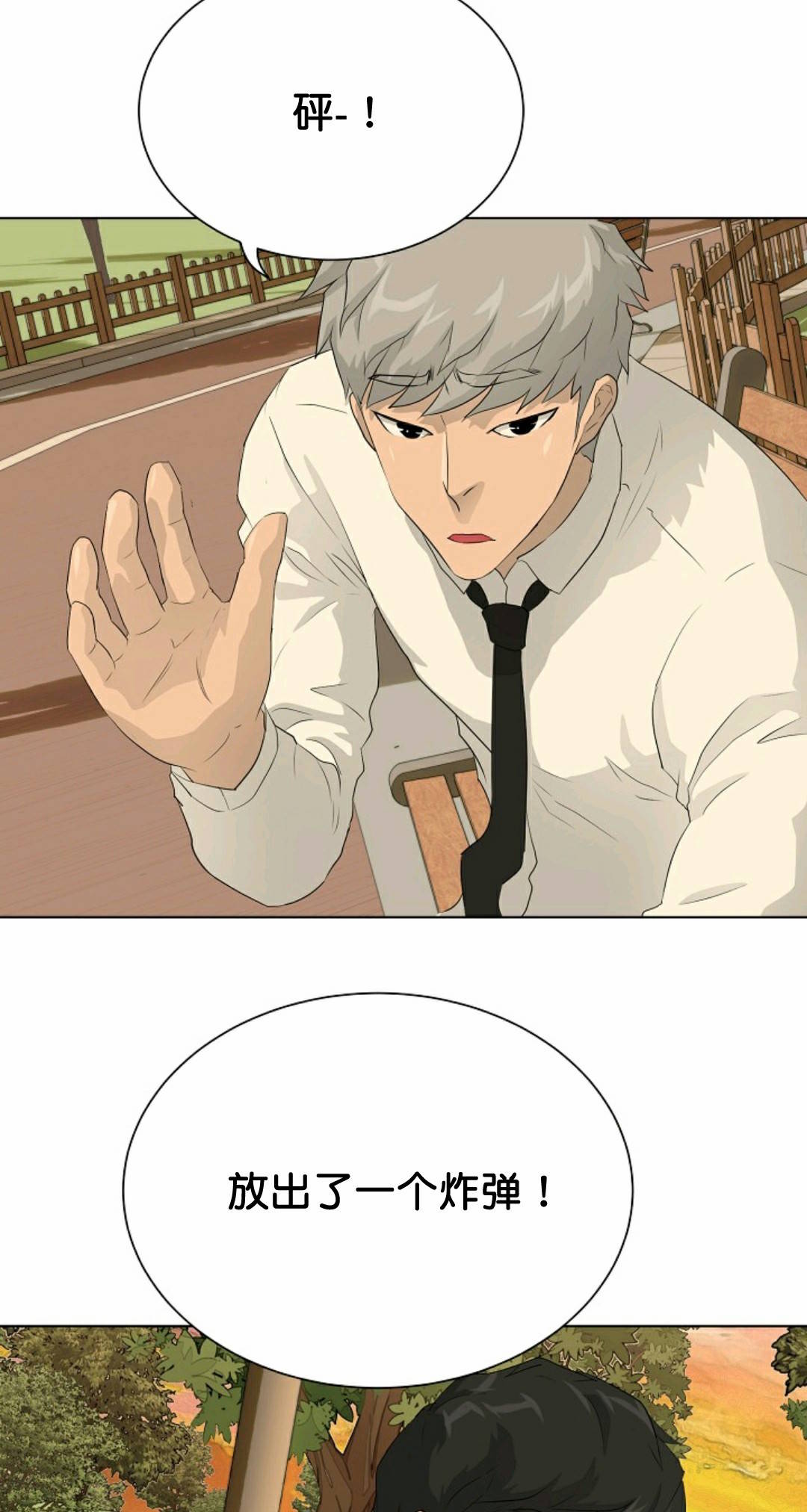 触发人生第36话