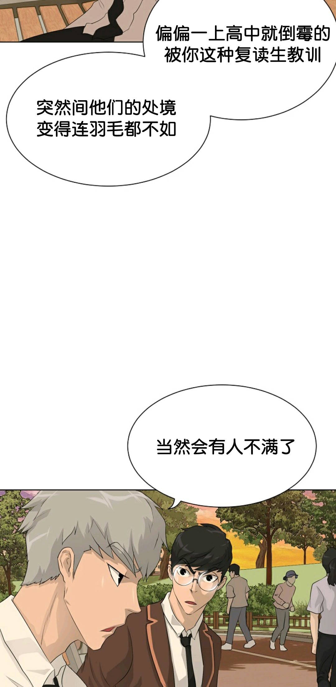 触发人生第36话