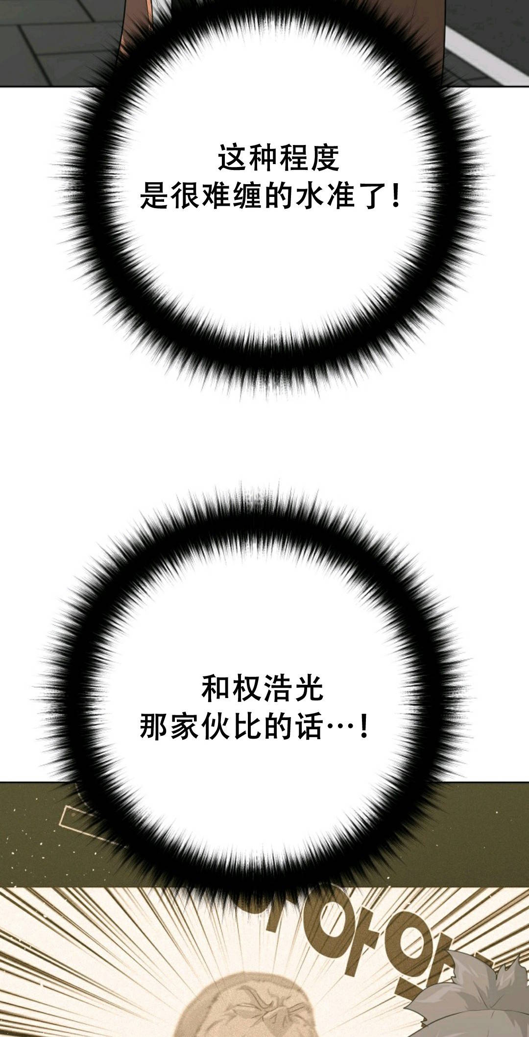 触发人生第38话