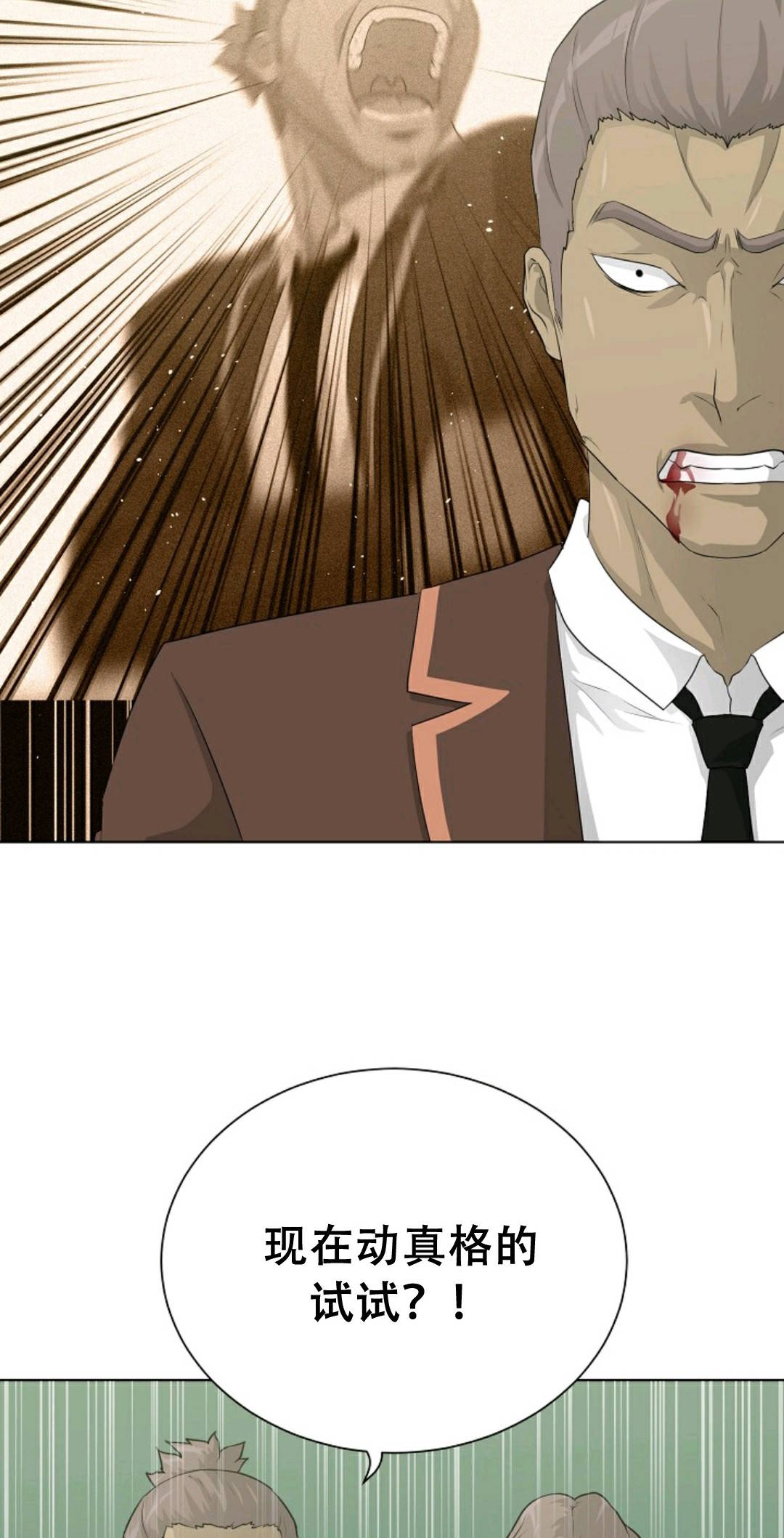 触发人生第38话