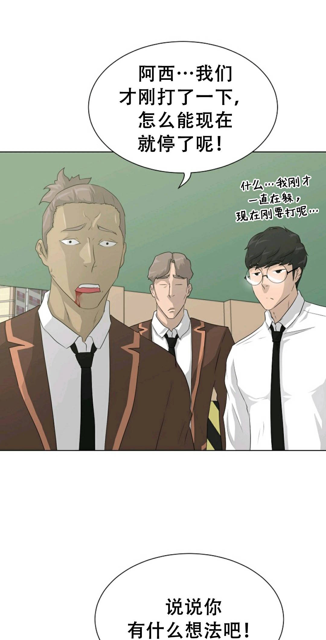 触发人生第38话