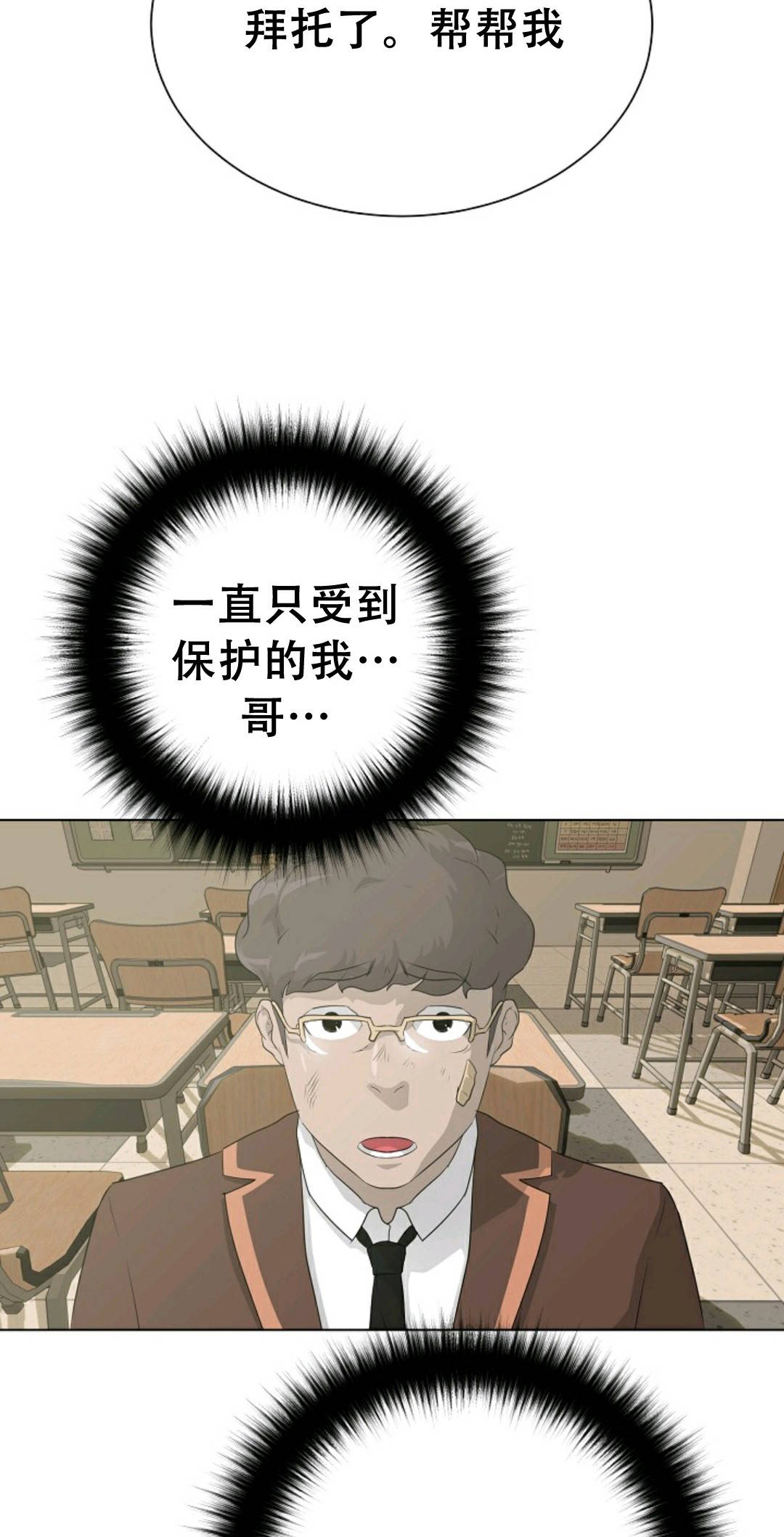 触发人生第38话