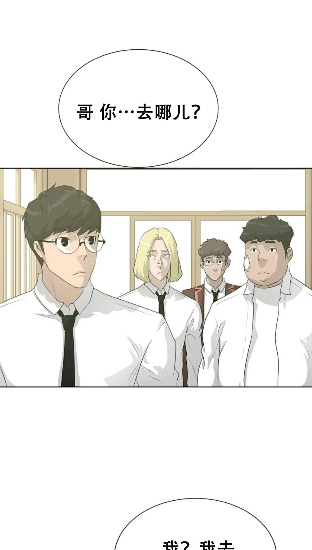 触发人生第38话