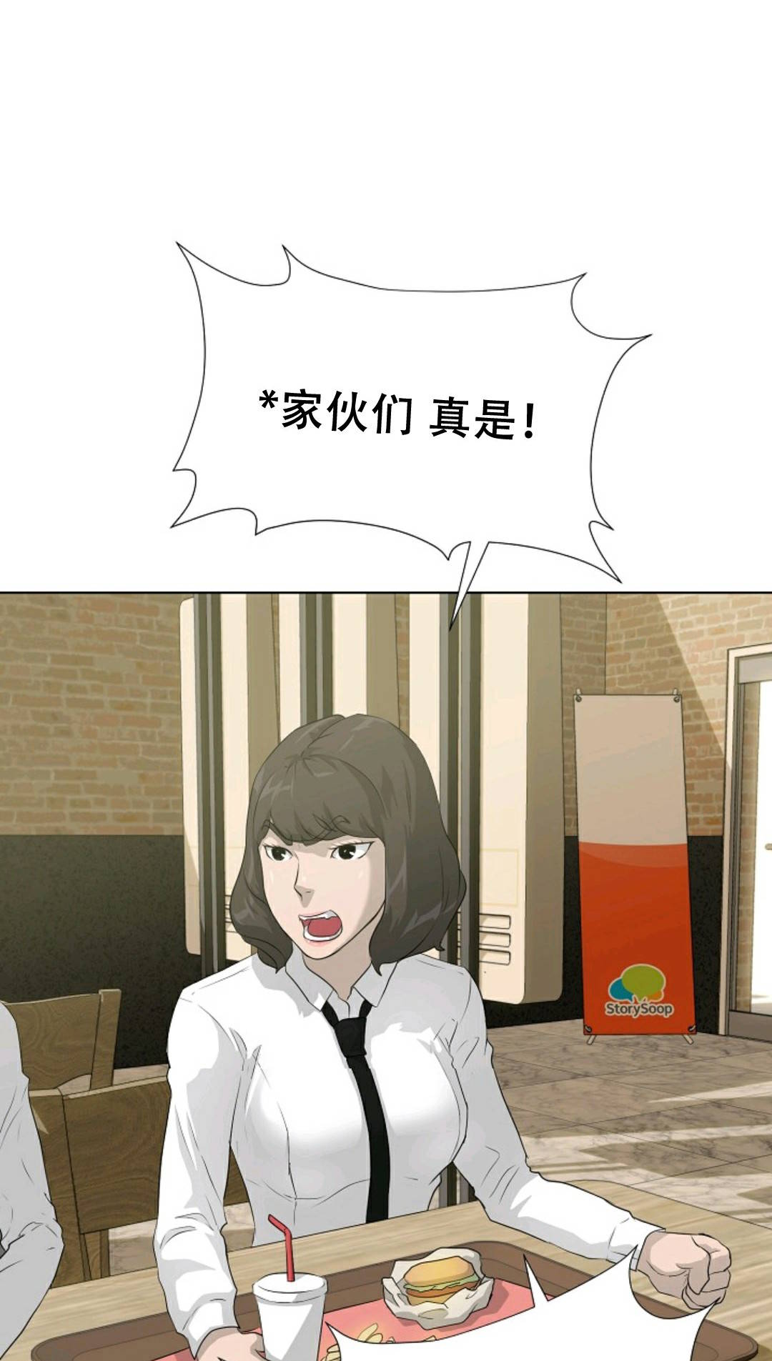 触发人生第38话