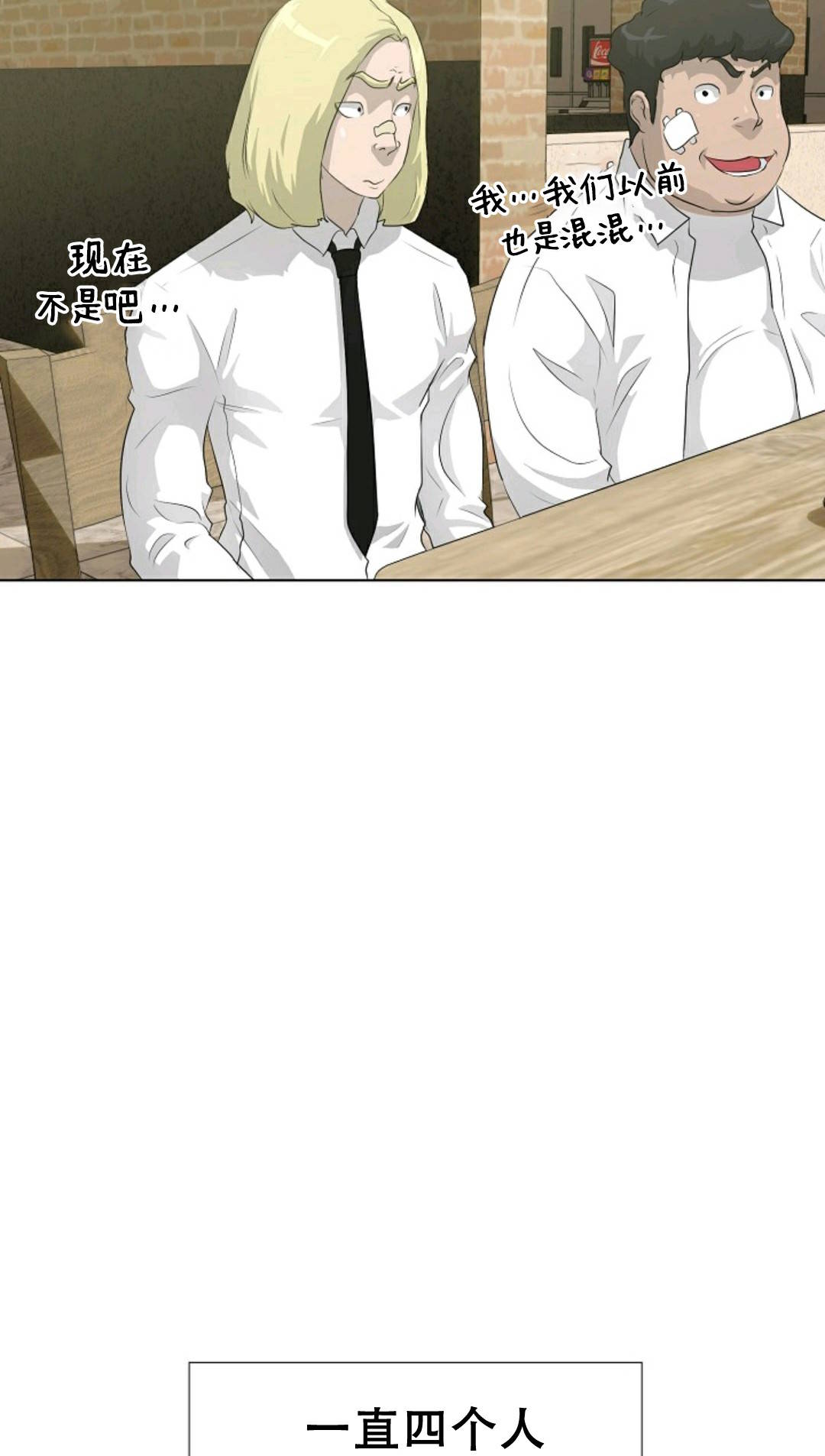 触发人生第38话