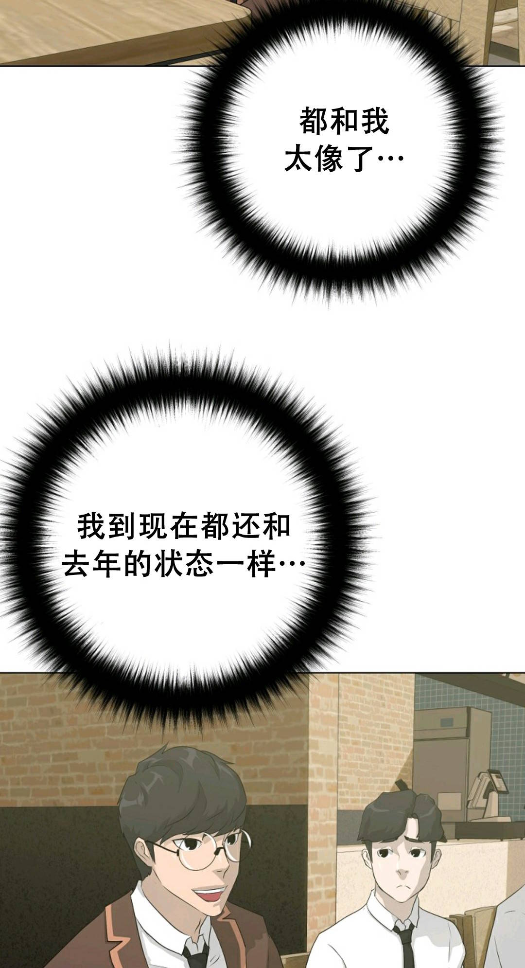 触发人生第38话