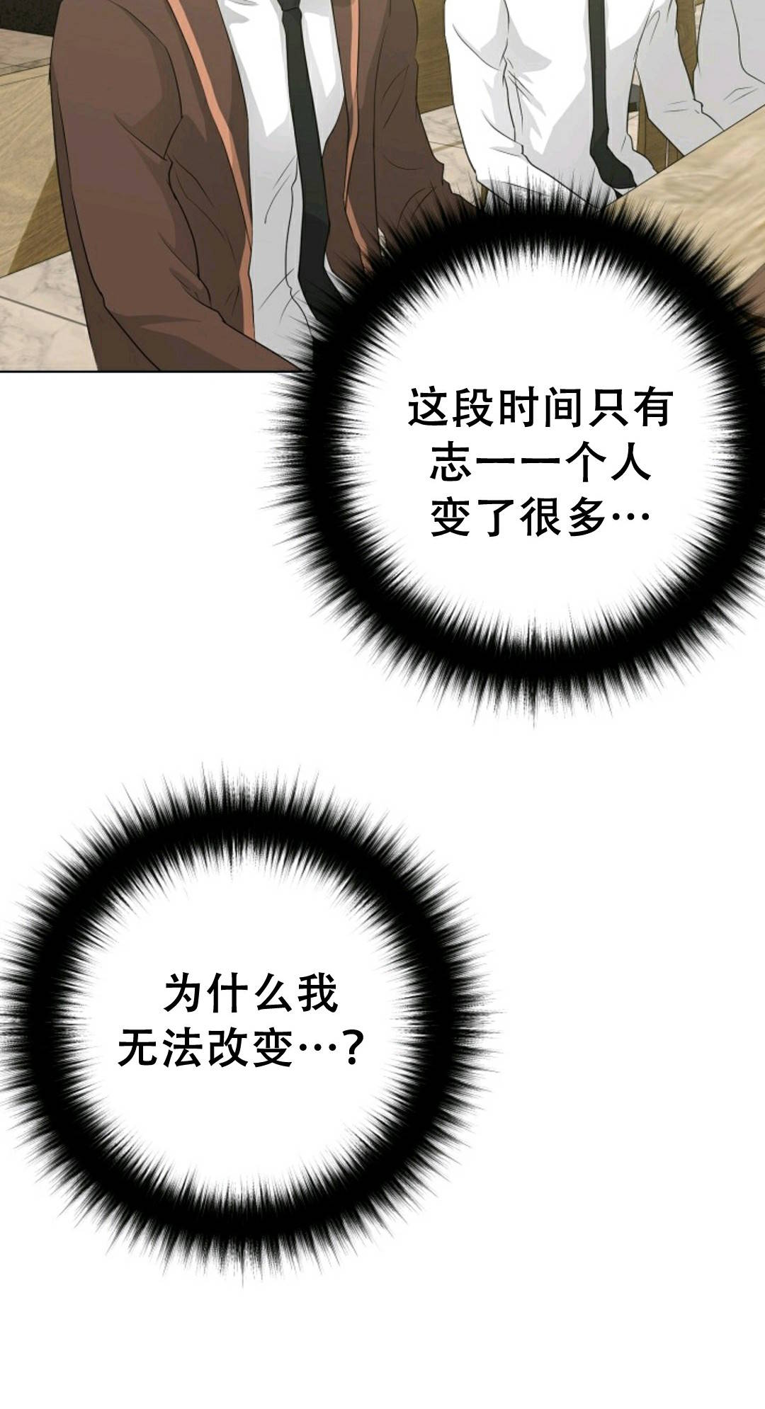 触发人生第38话