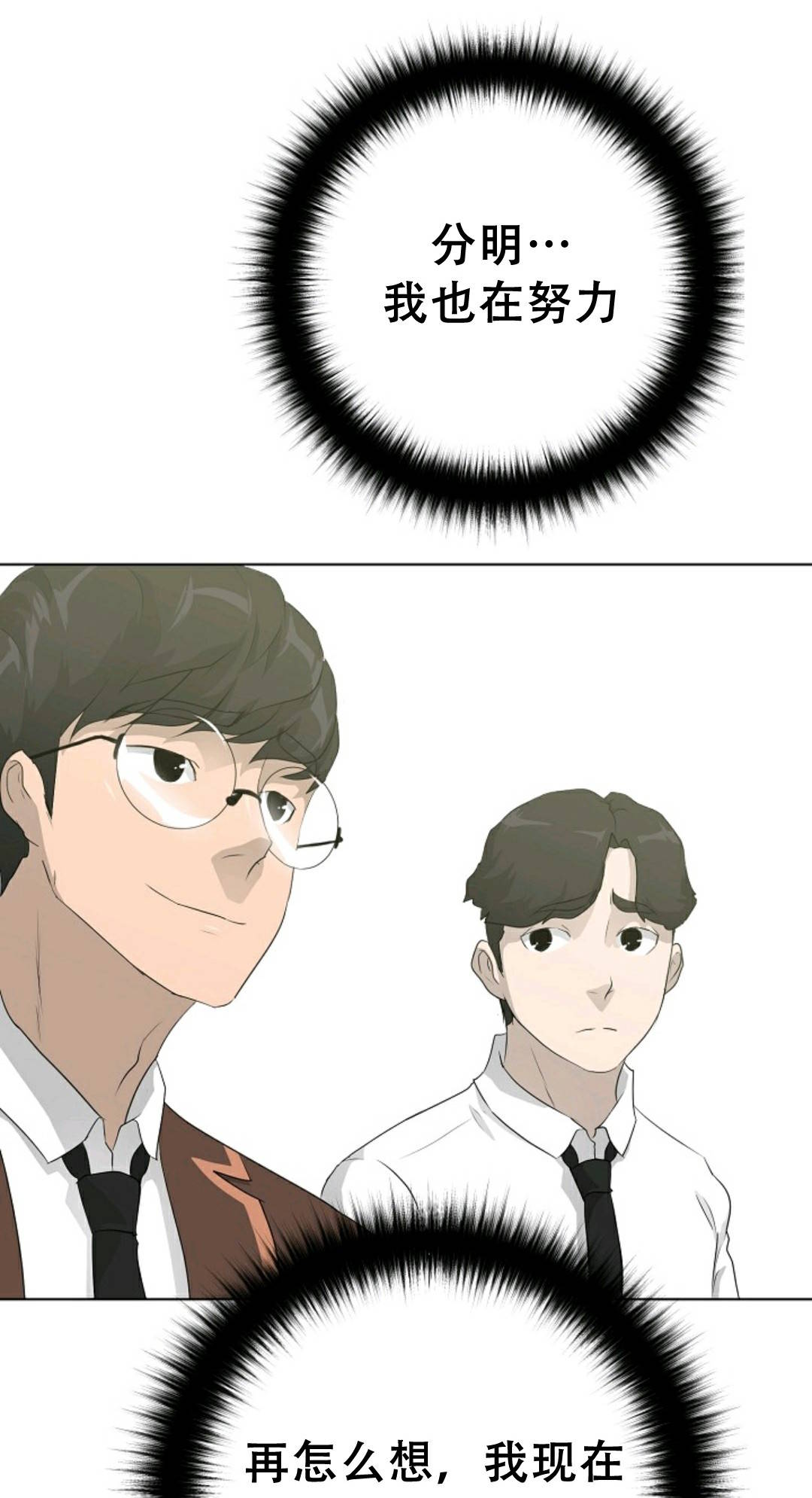 触发人生第38话