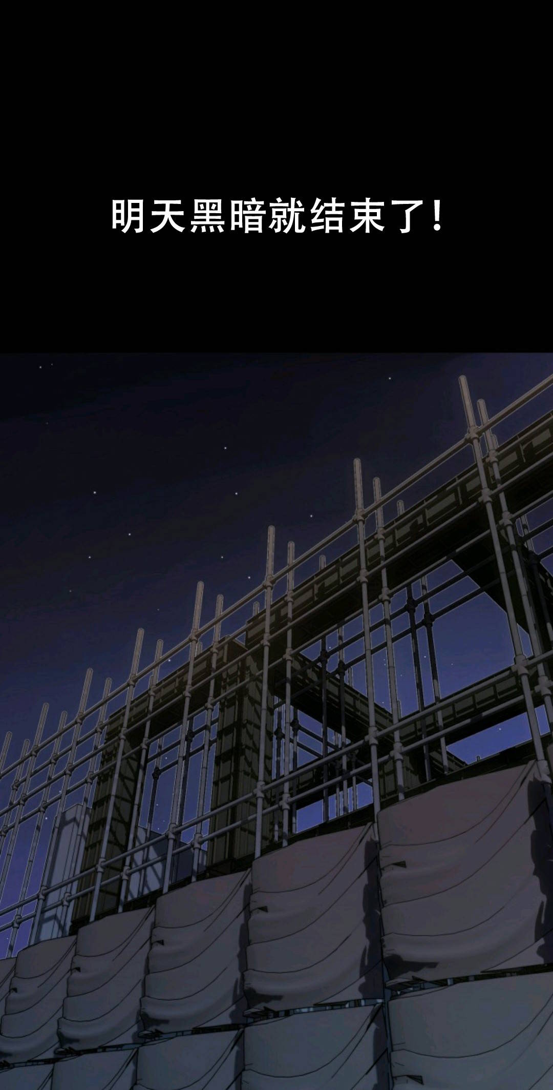 触发人生第38话