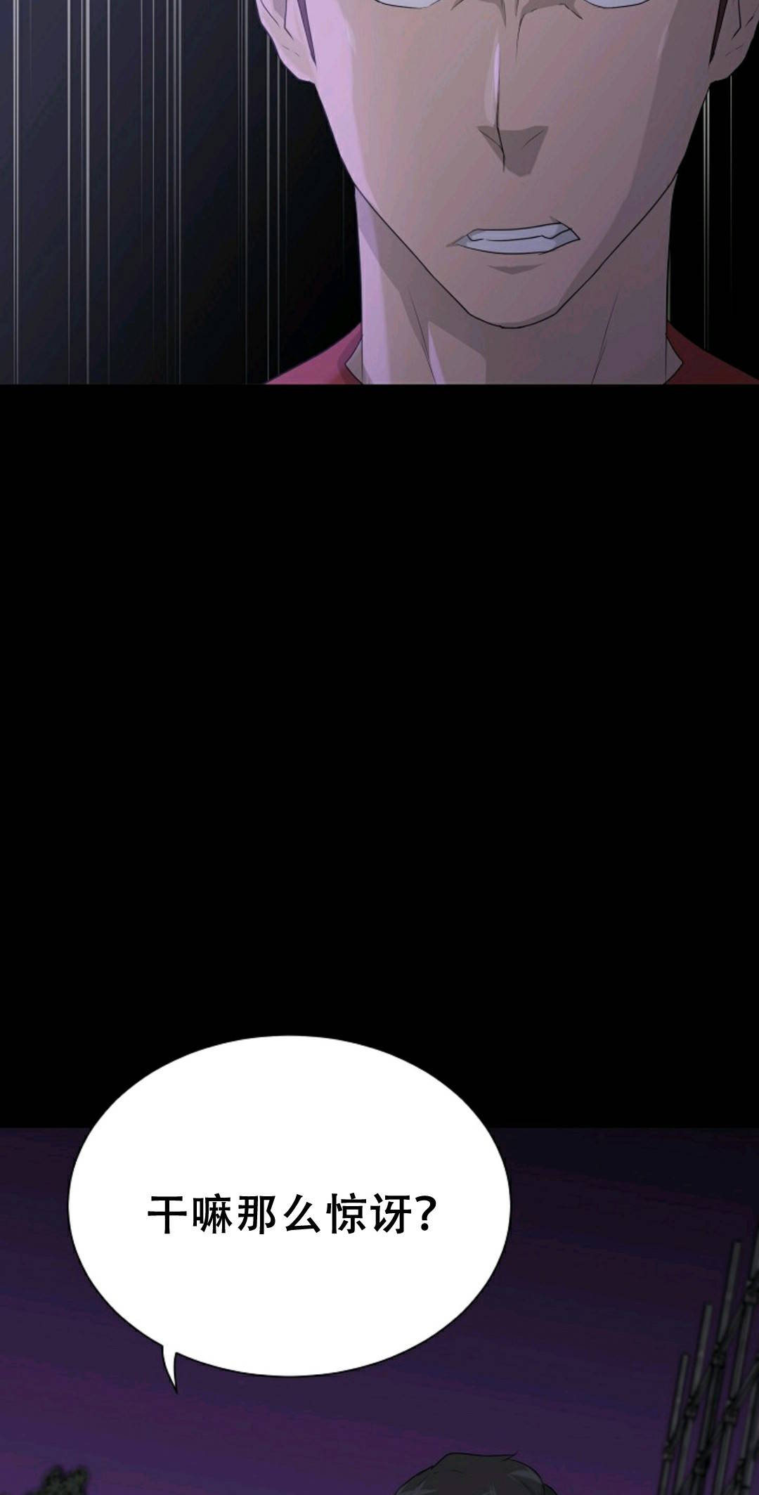 触发人生第38话