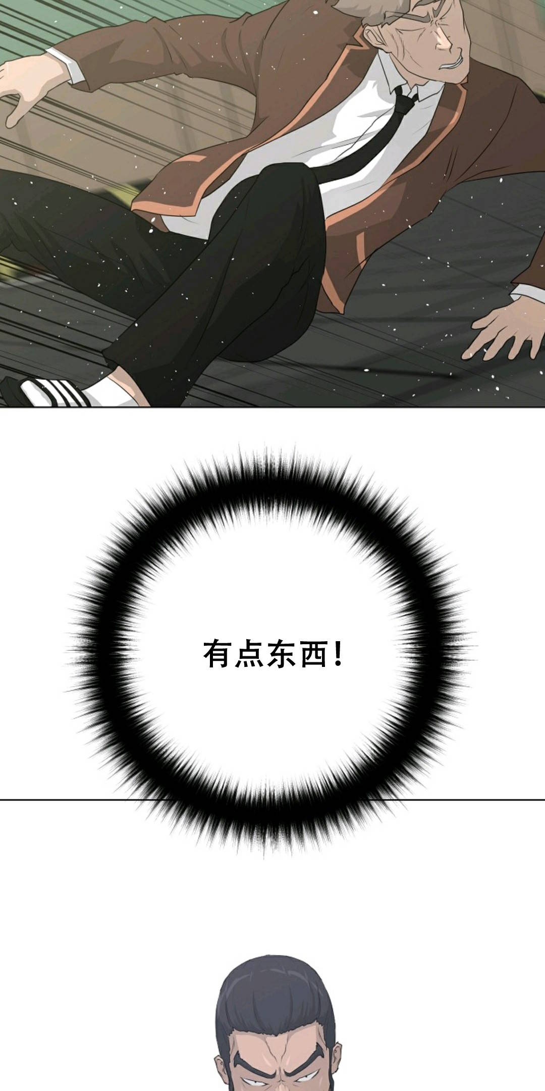 触发人生第38话