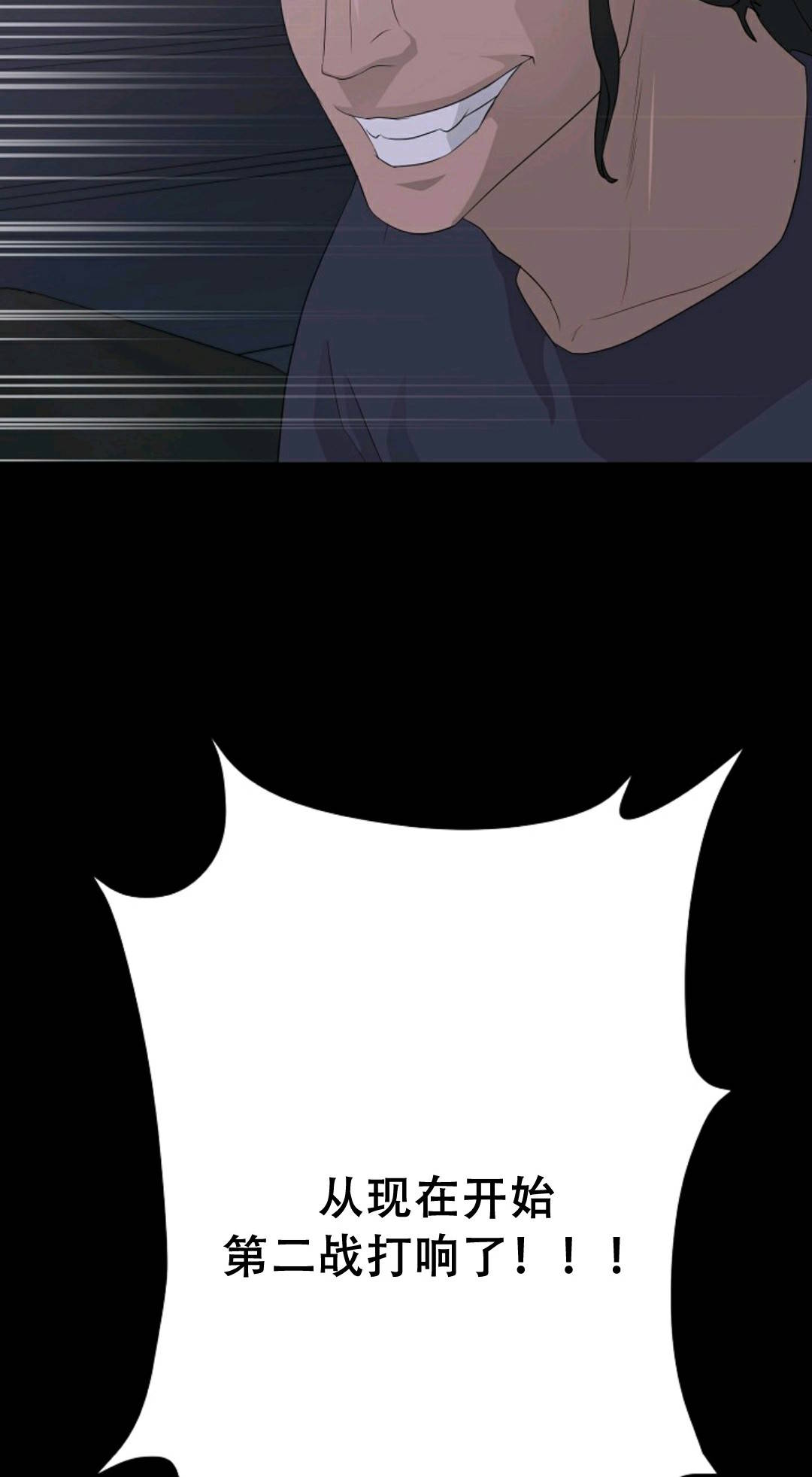 触发人生第38话