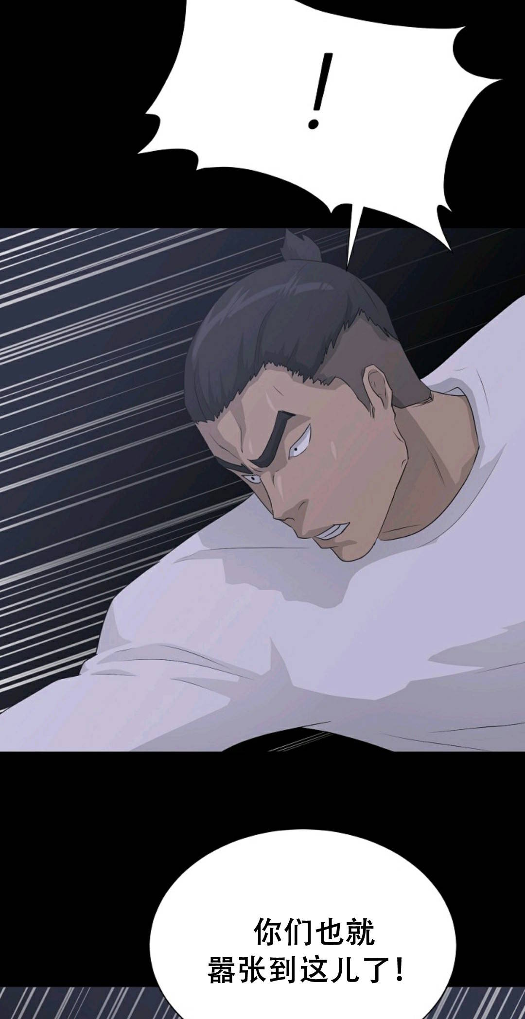 触发人生第38话