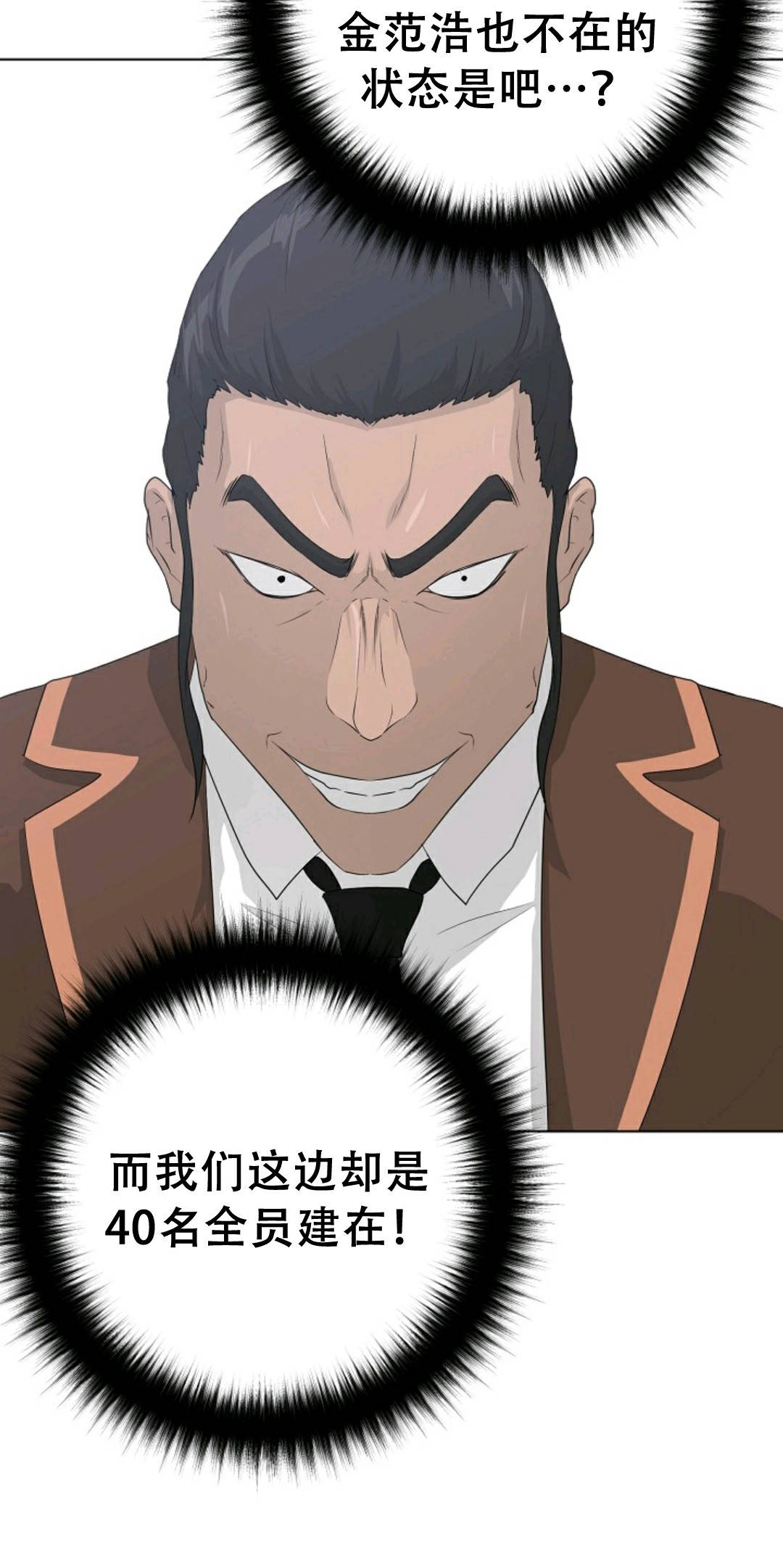 触发人生第38话