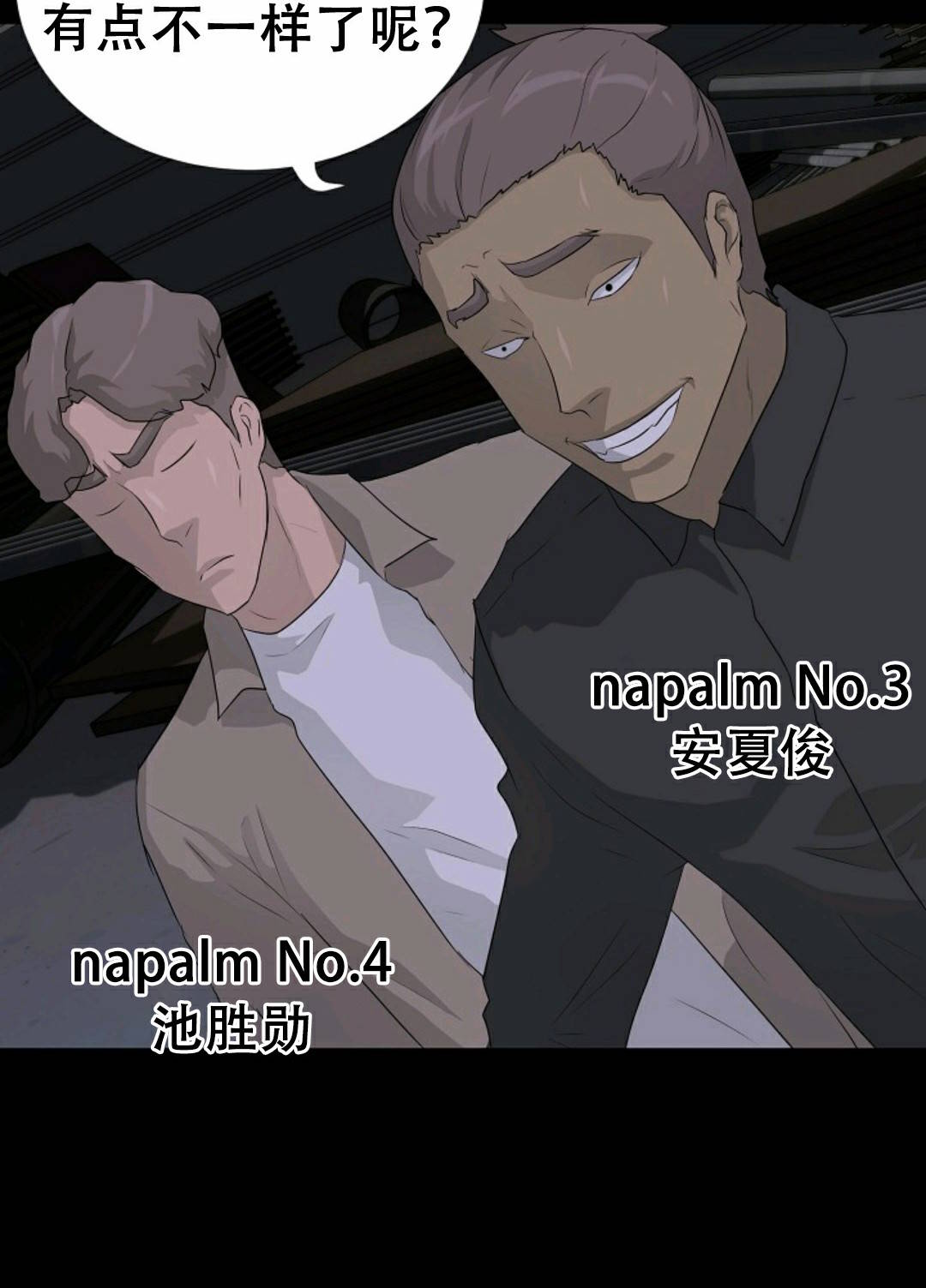 触发人生第38话