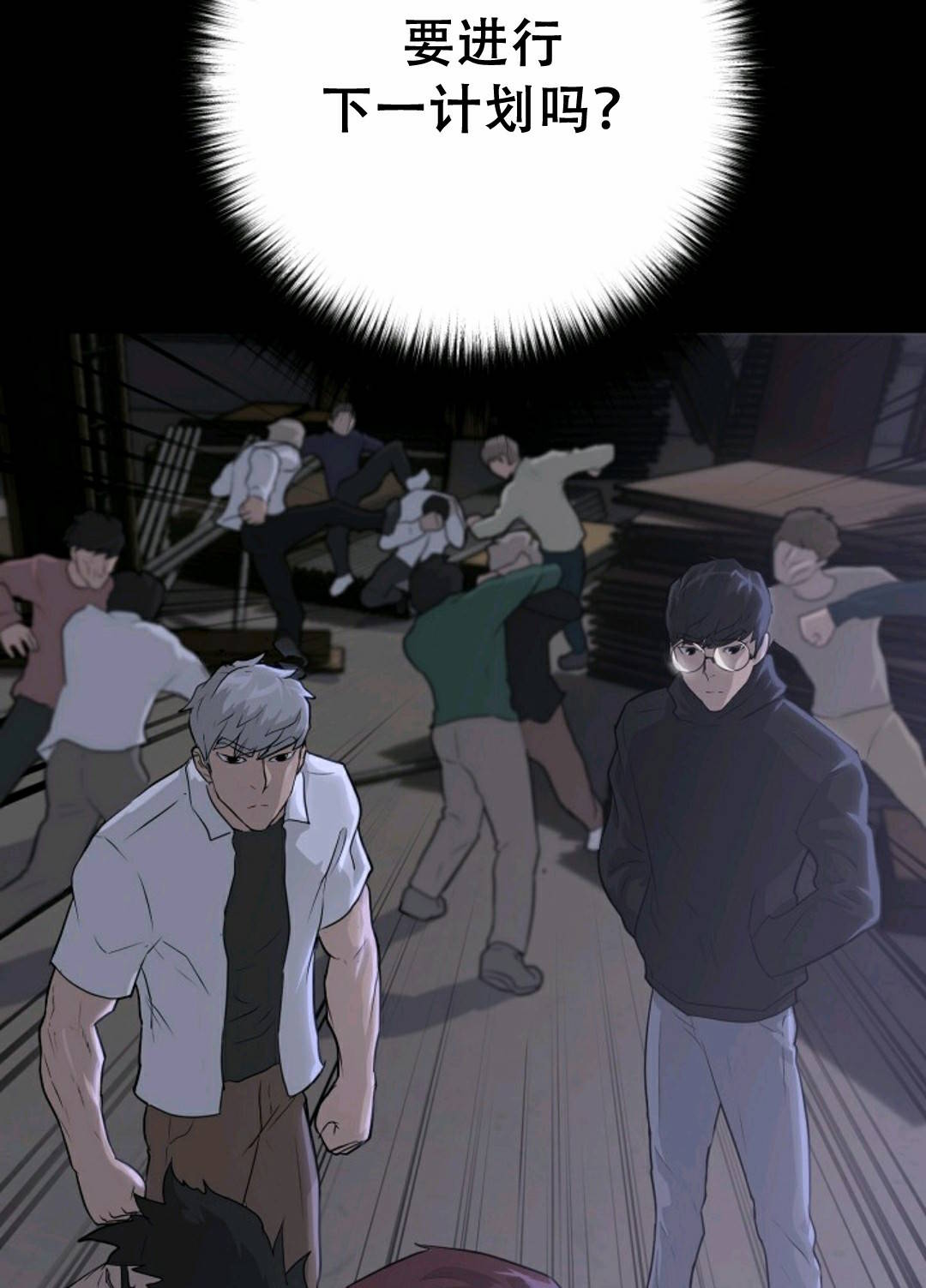 触发人生第38话