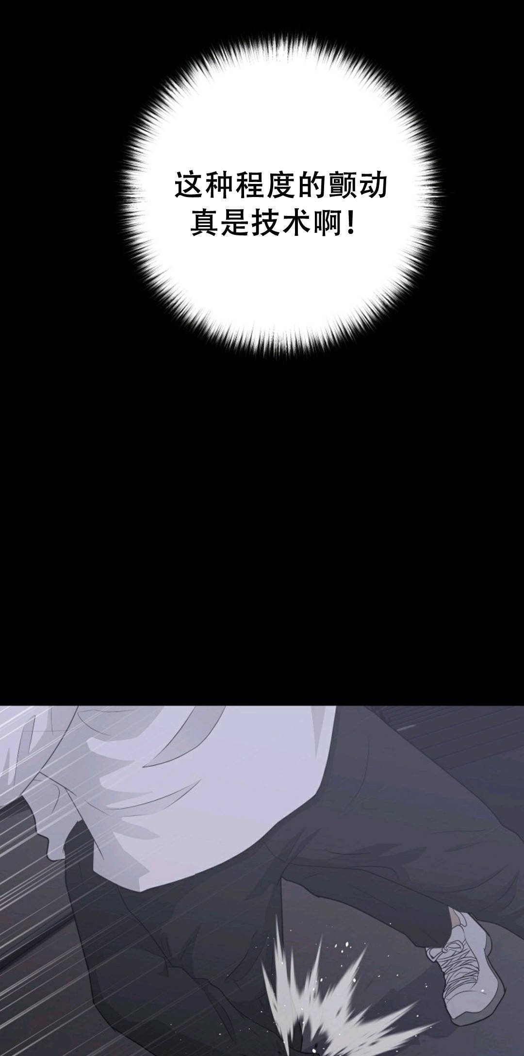 触发人生第39话