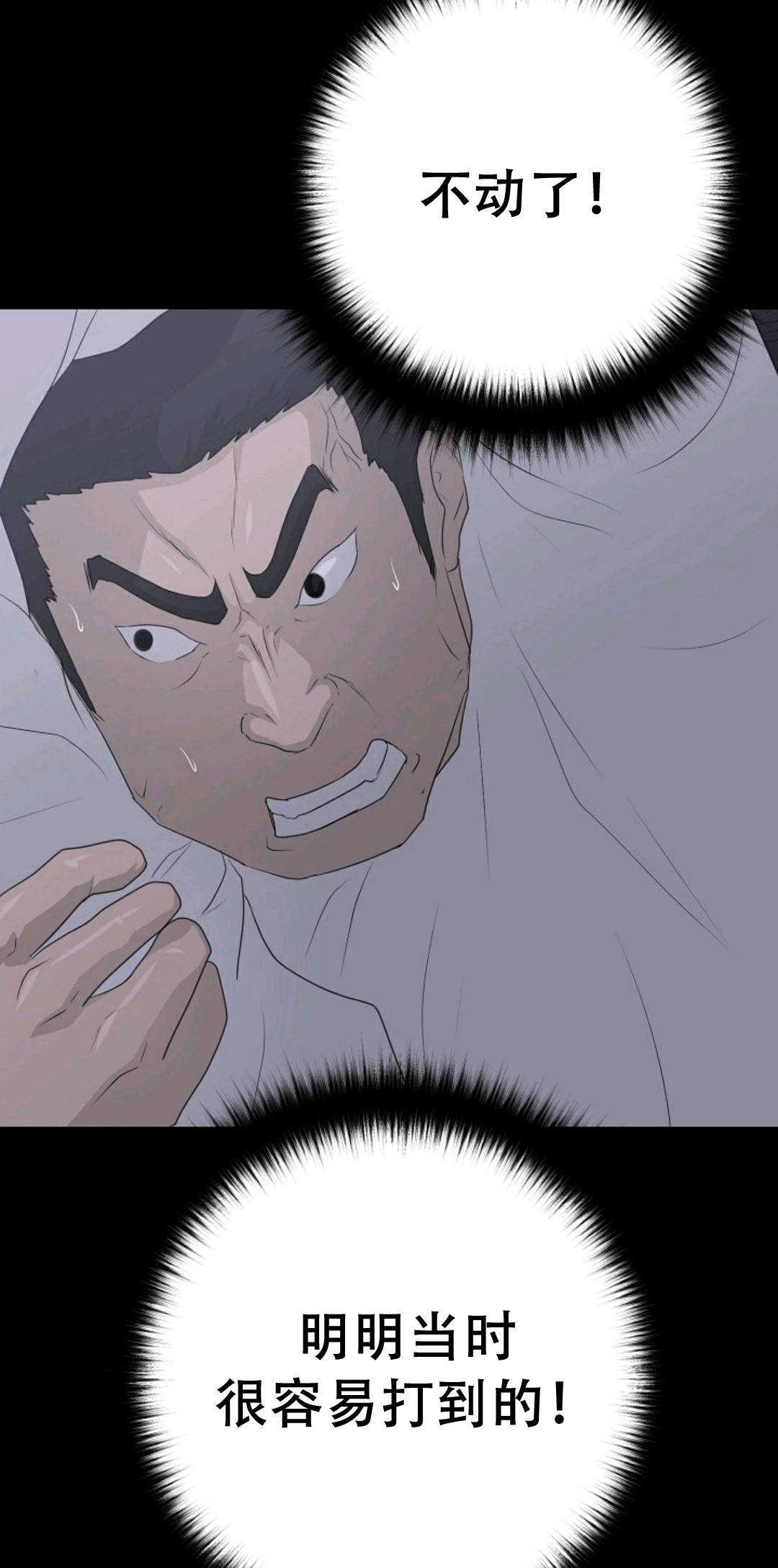 触发人生第39话