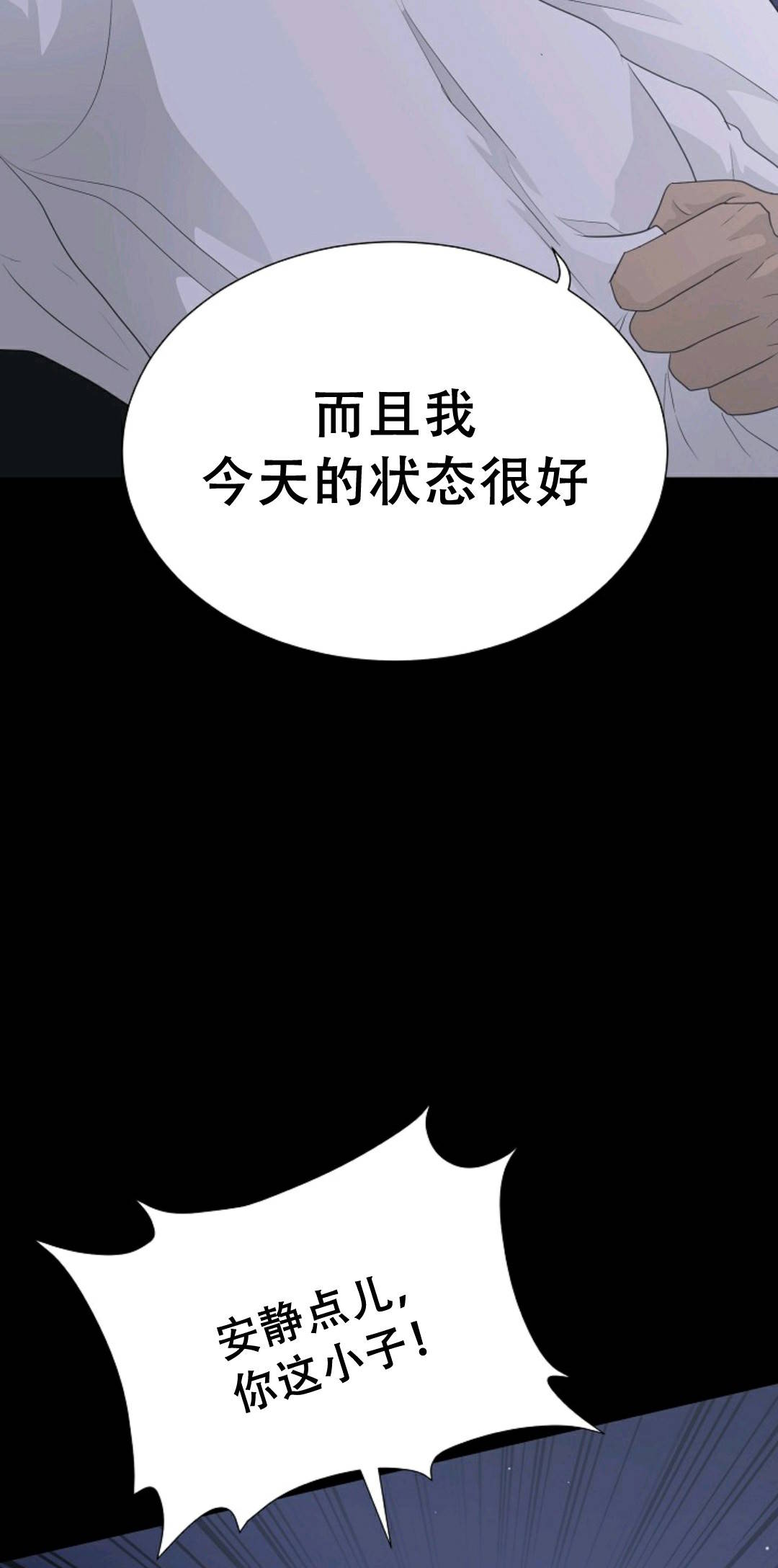 触发人生第39话