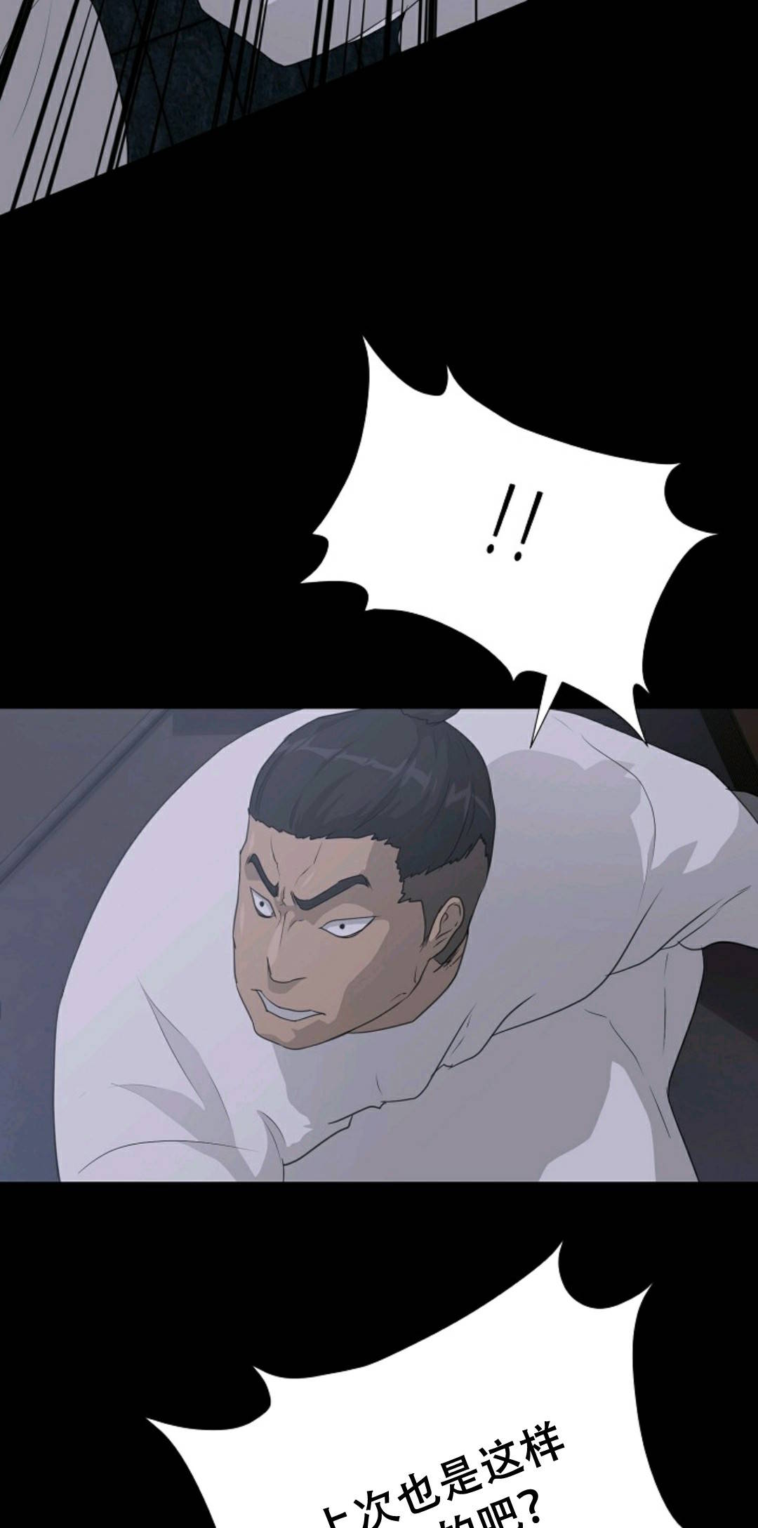 触发人生第39话